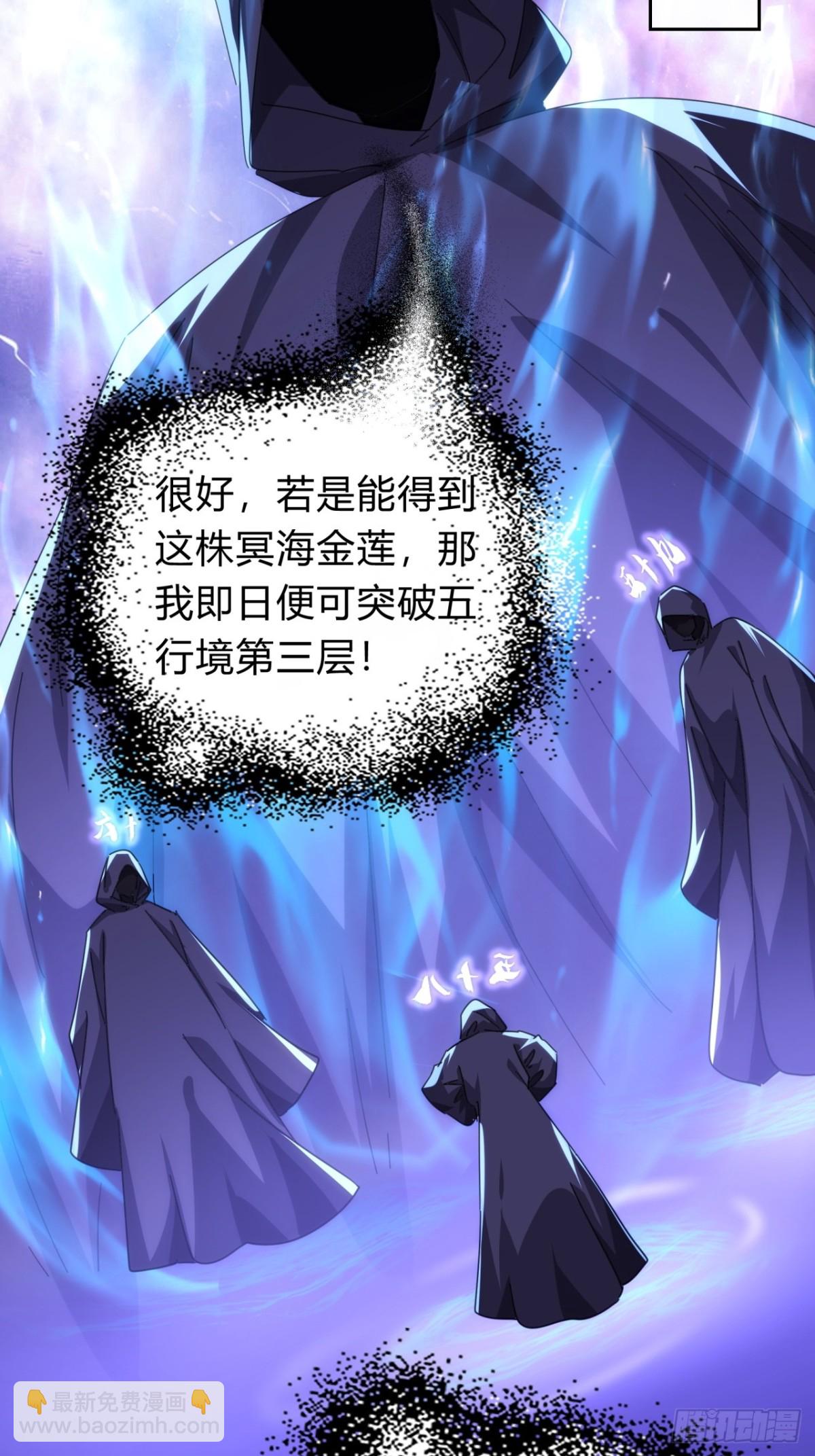 61话  仙人指路(1/2)-第62话