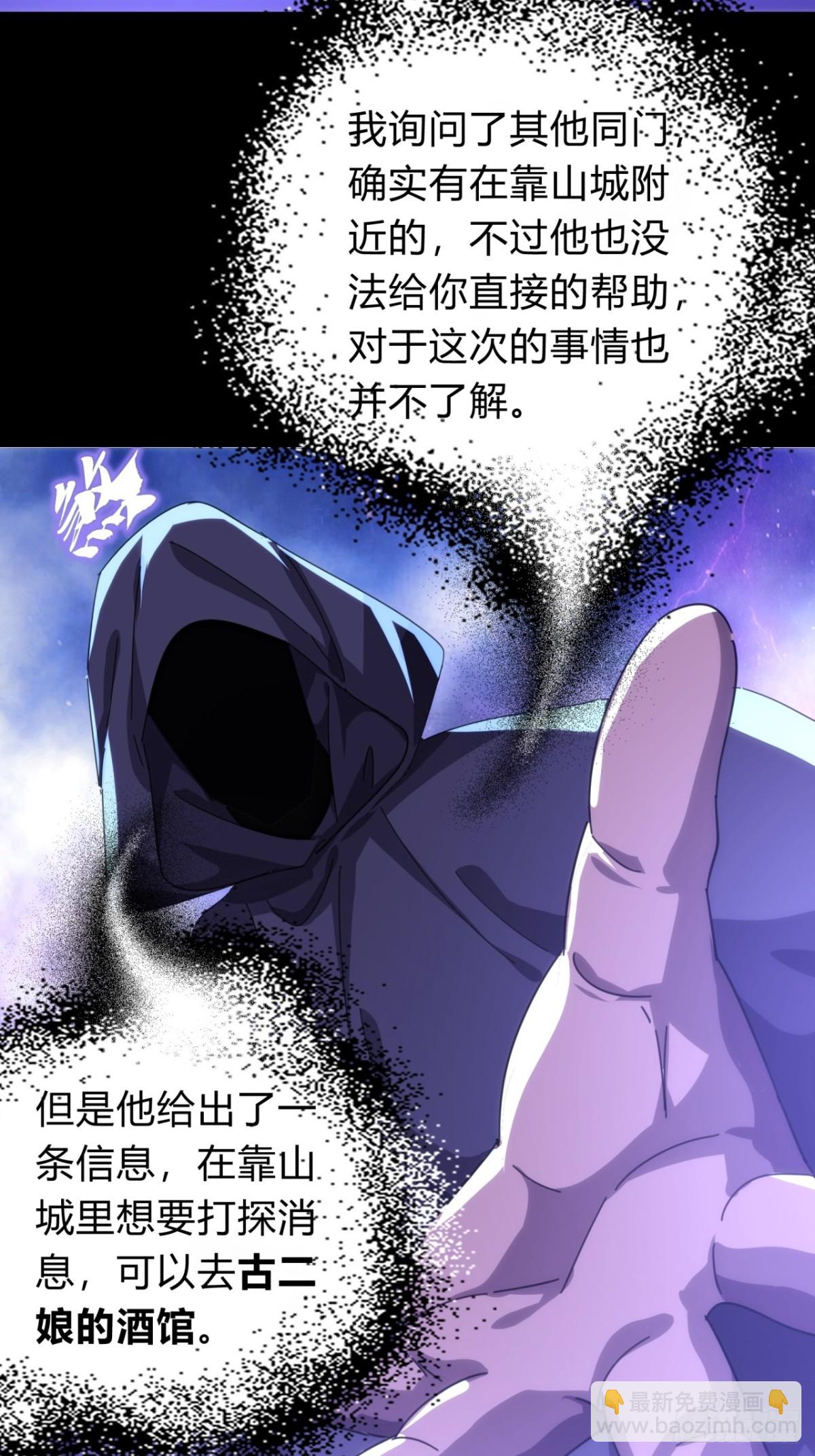 61话  仙人指路(1/2)-第62话