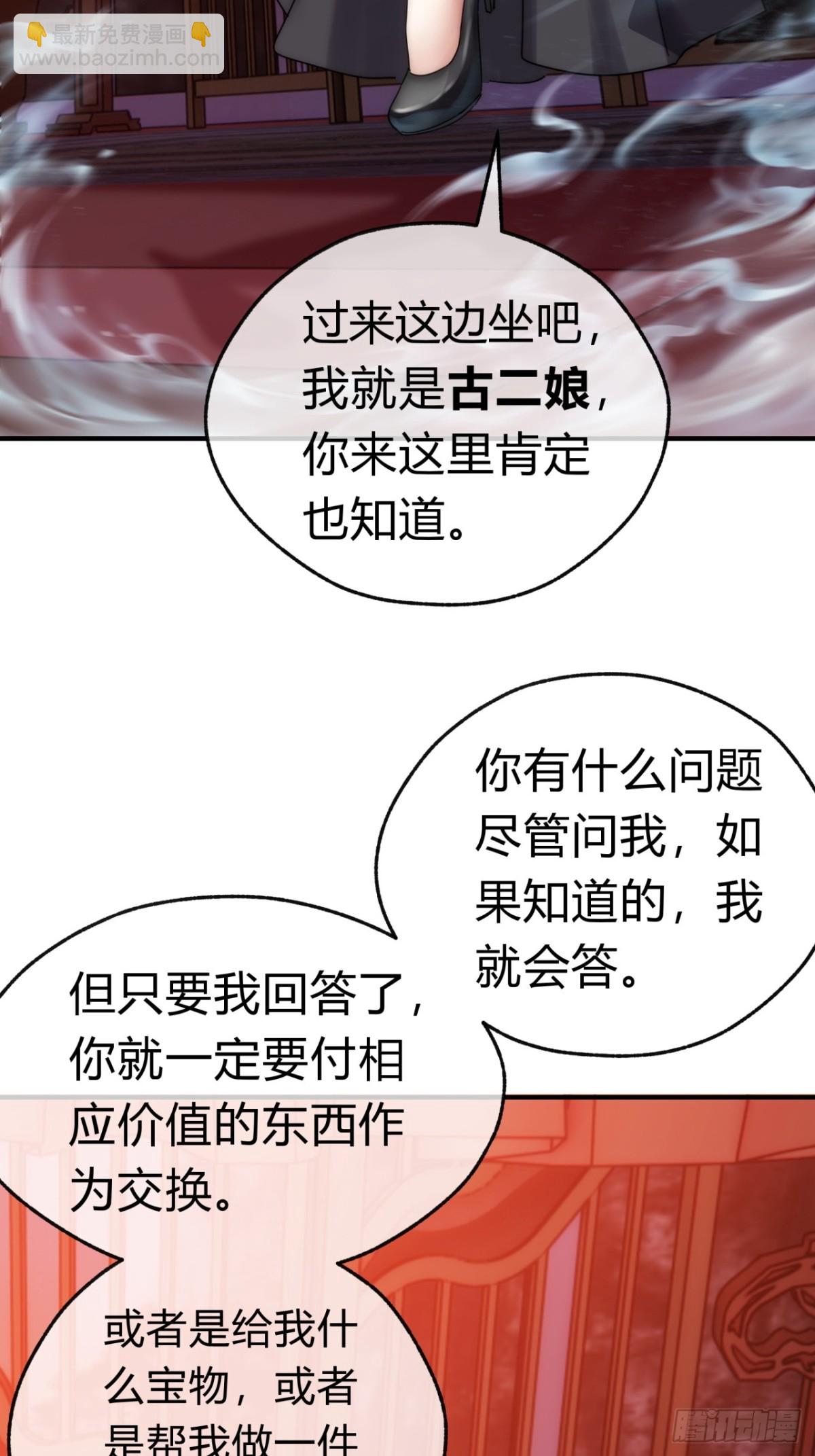 61话  仙人指路(1/2)-第62话