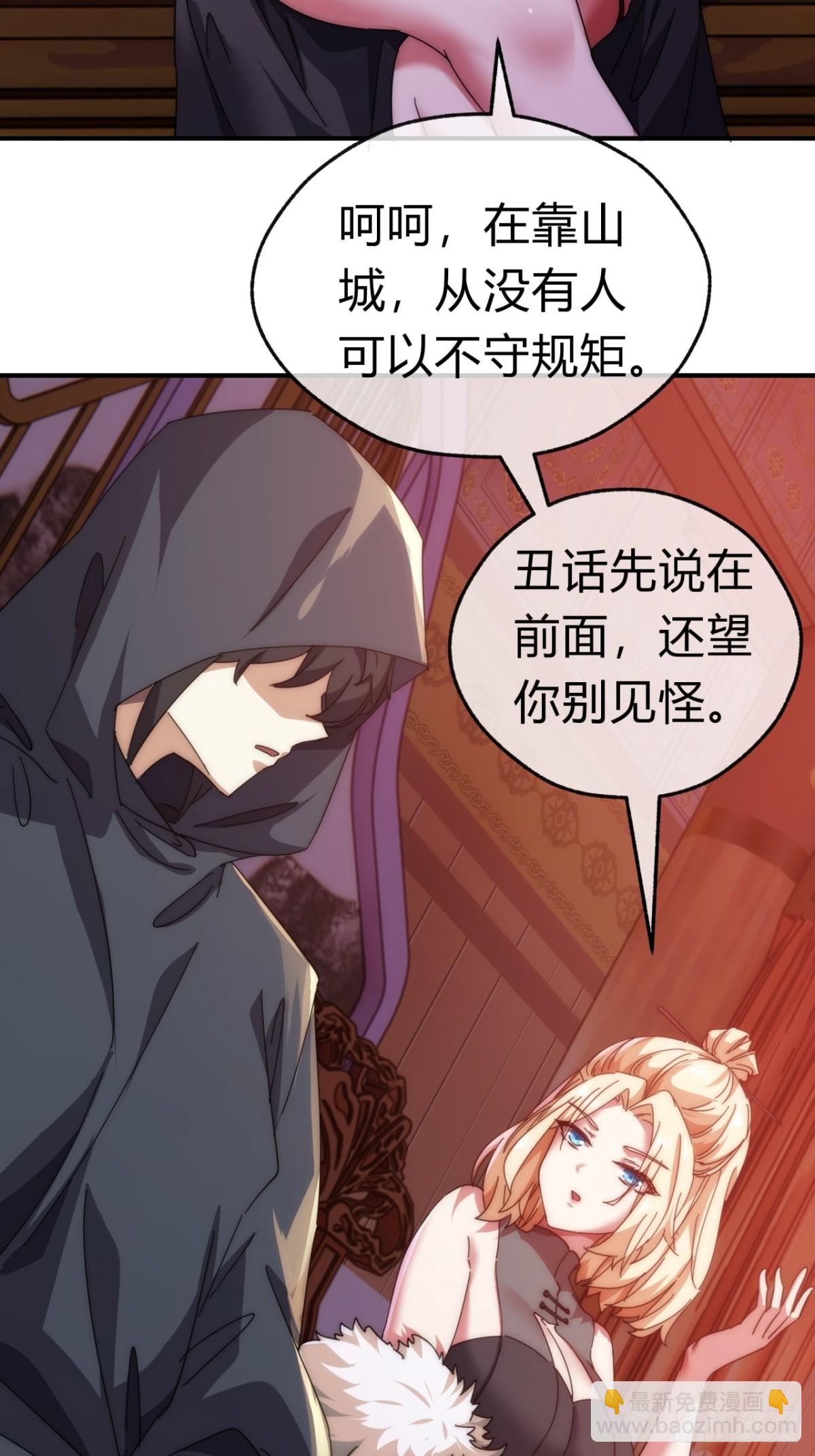 61话  仙人指路(1/2)-第62话