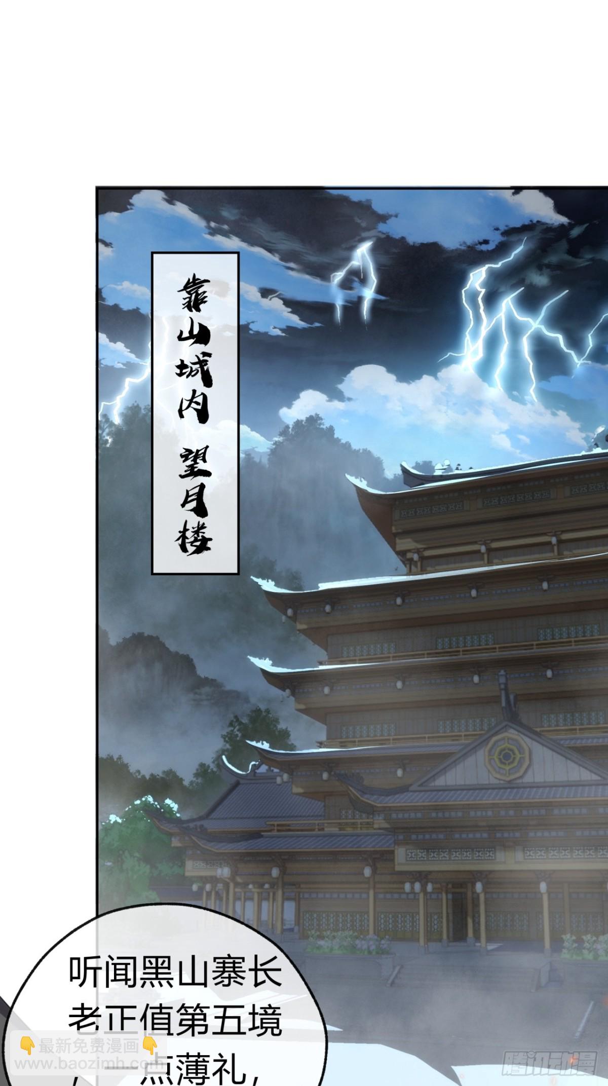 61话  仙人指路(1/2)-第62话