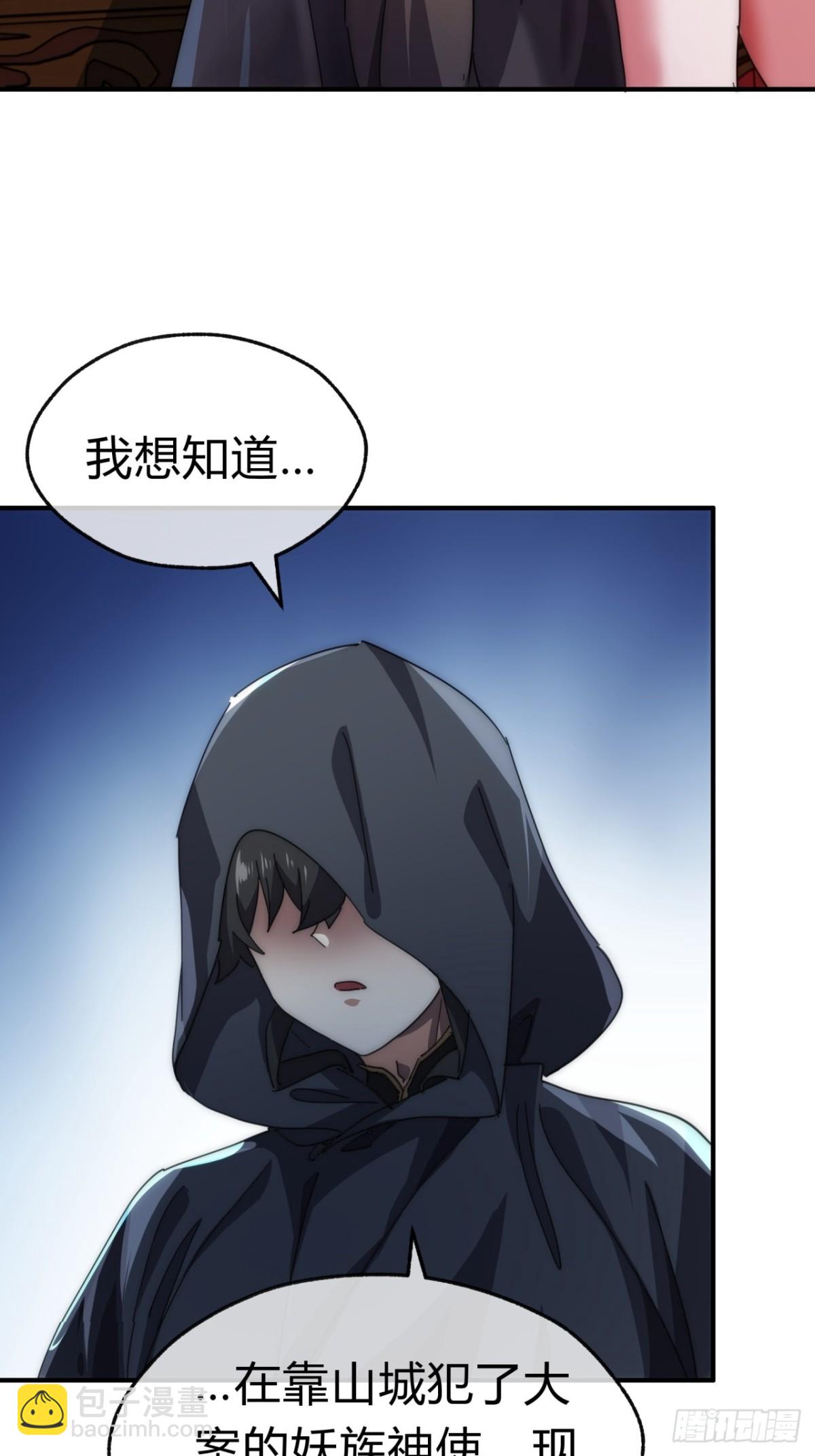 61话  仙人指路(1/2)-第62话