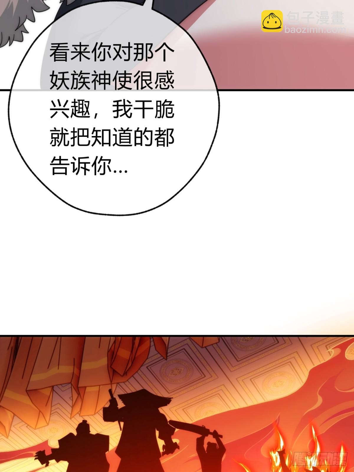 61话  仙人指路(1/2)-第62话