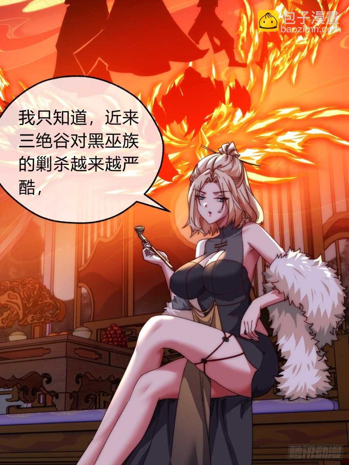 61话  仙人指路(1/2)-第62话