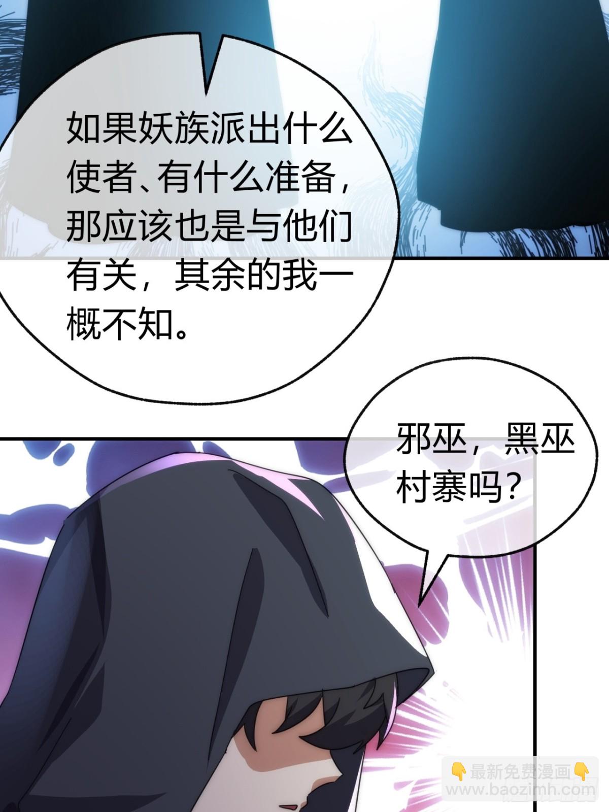 61话  仙人指路(1/2)-第62话