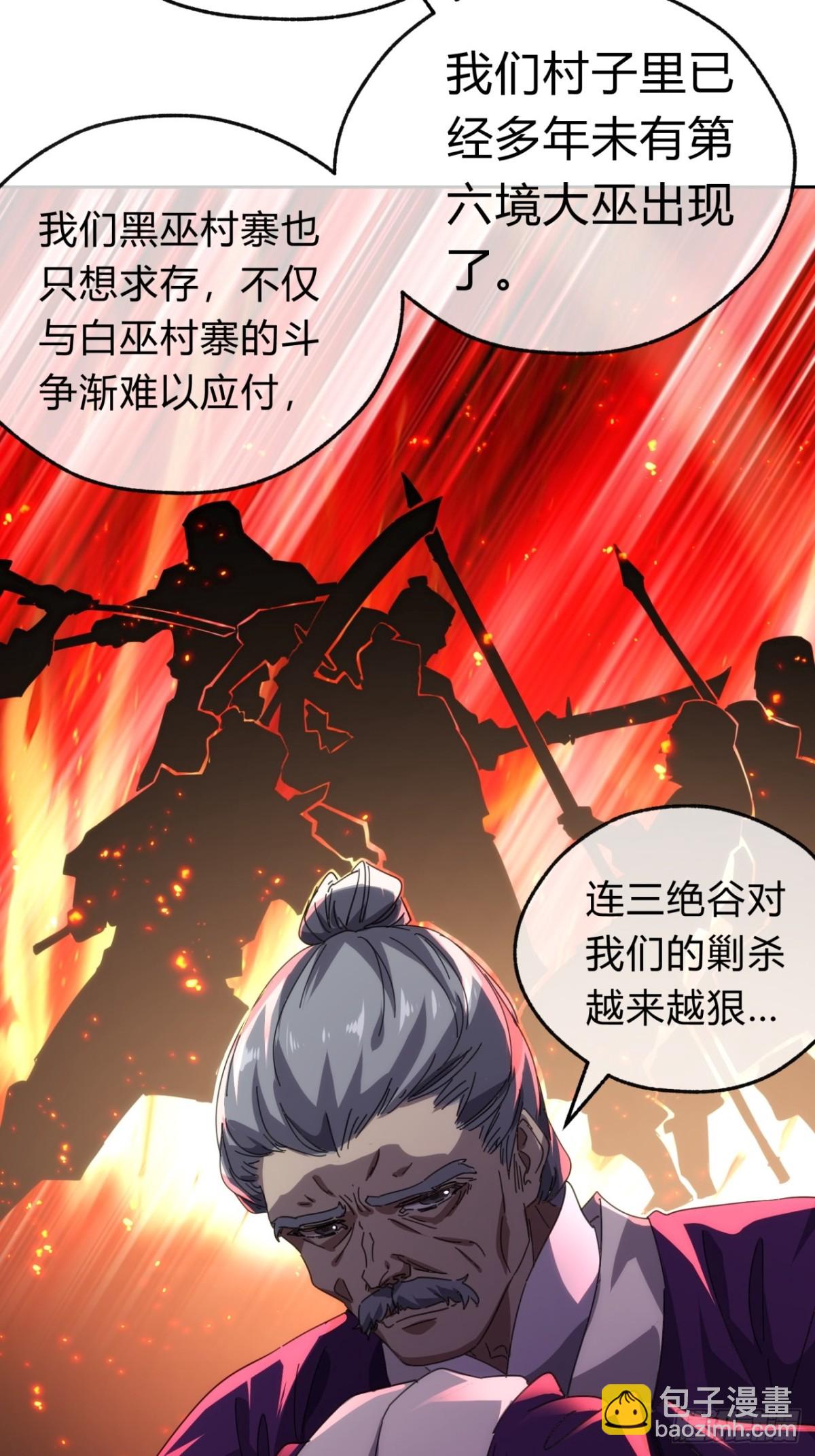 61话  仙人指路(1/2)-第62话