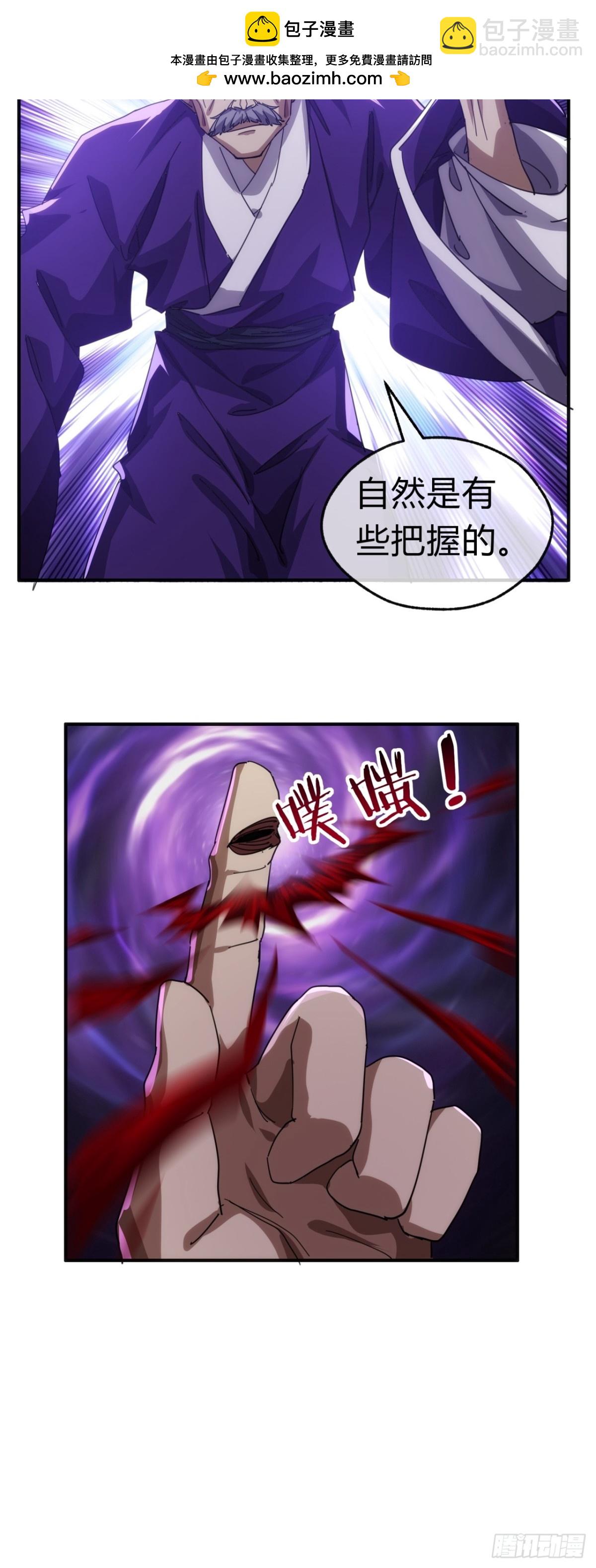 63话  板砖狂魔(1/2)-第64话