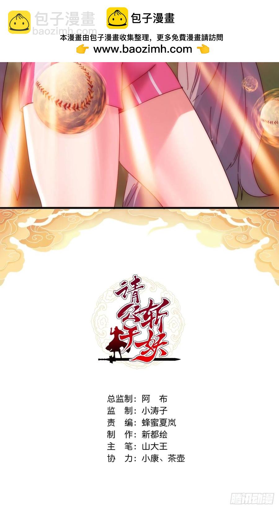 64话 看我大戟吧(1/2)-第60话