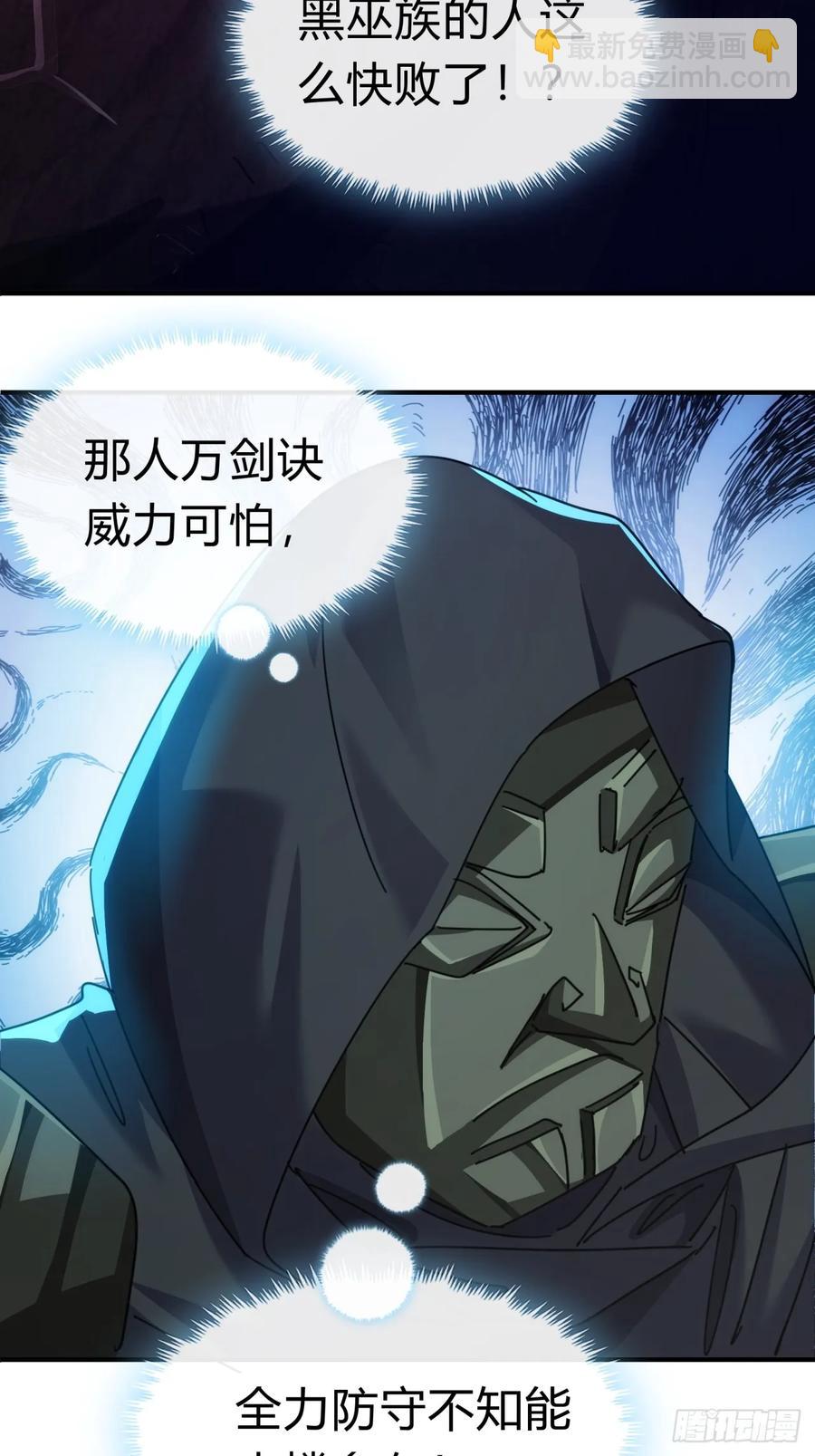 64话 看我大戟吧(1/2)-第60话