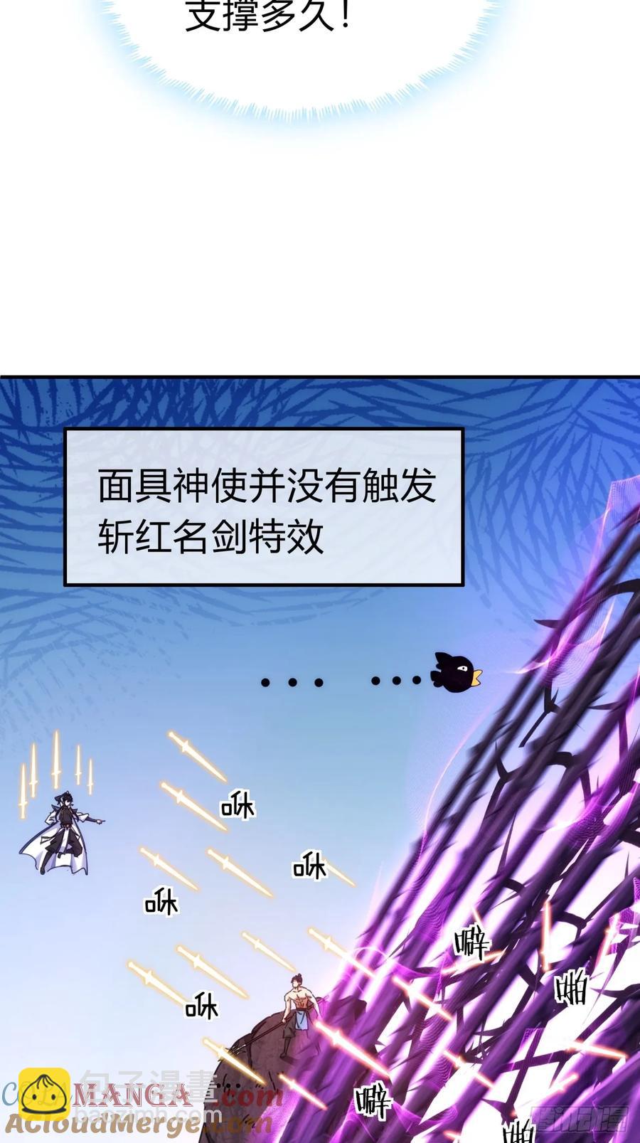 64话 看我大戟吧(1/2)-第60话