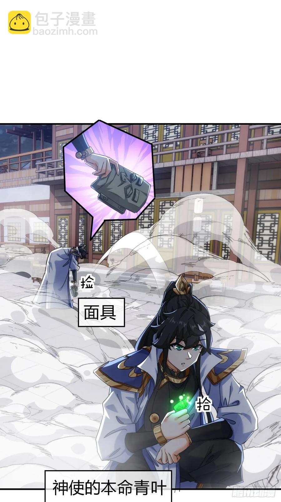 64话 看我大戟吧(1/2)-第60话