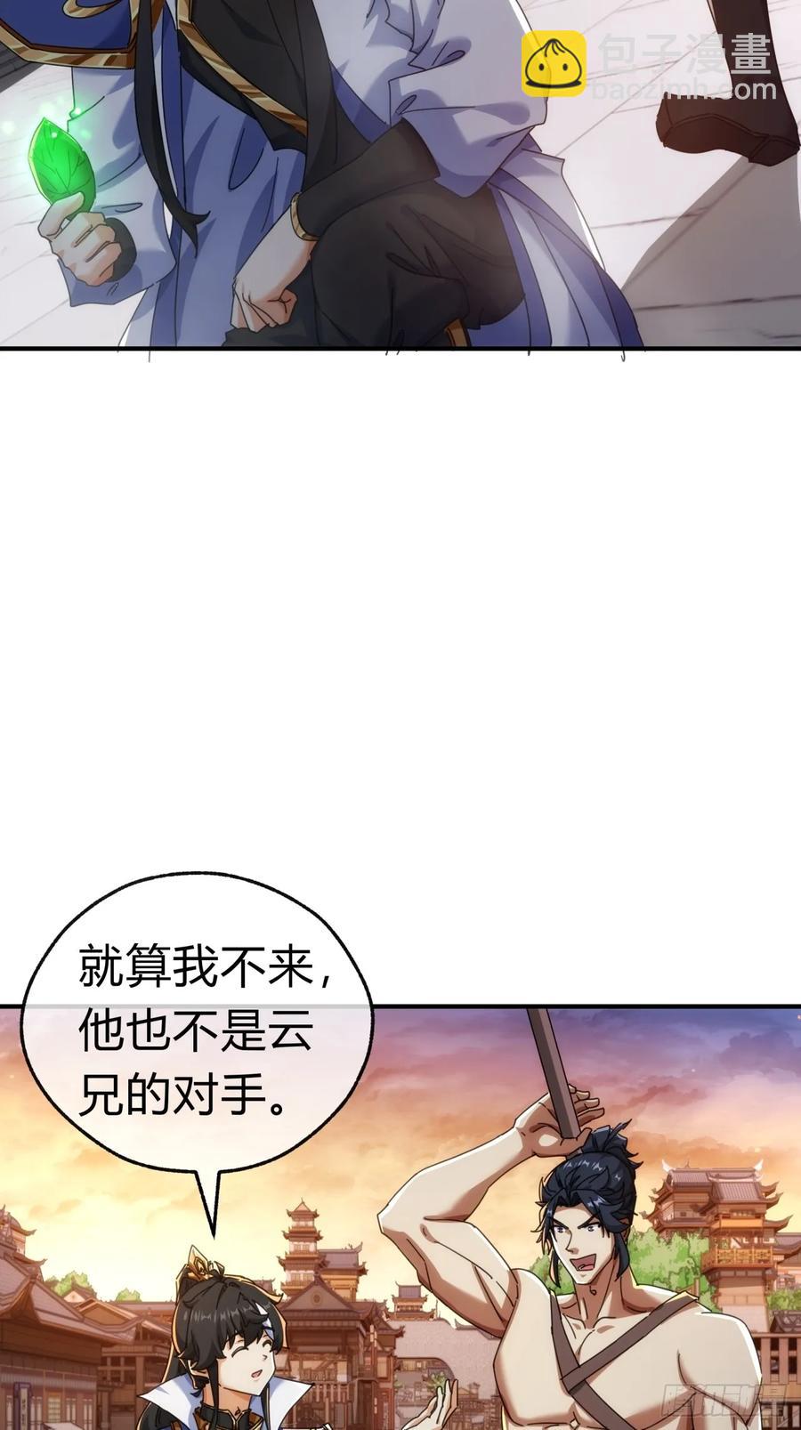 64话 看我大戟吧(1/2)-第60话