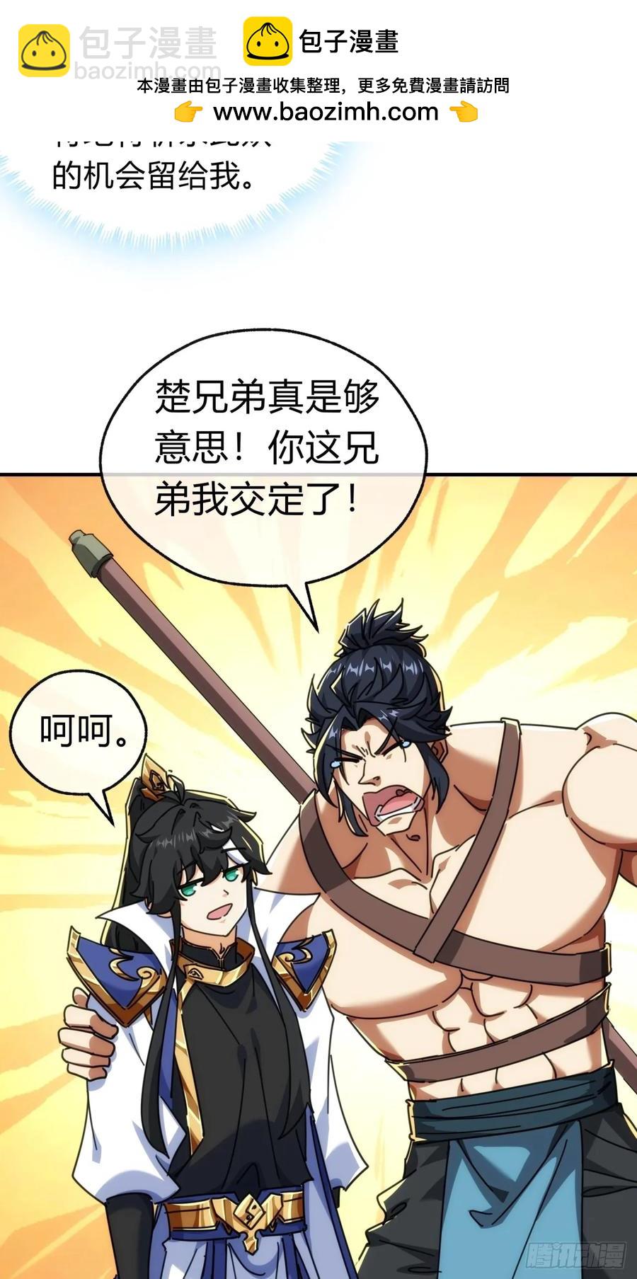 64话 看我大戟吧(1/2)-第60话