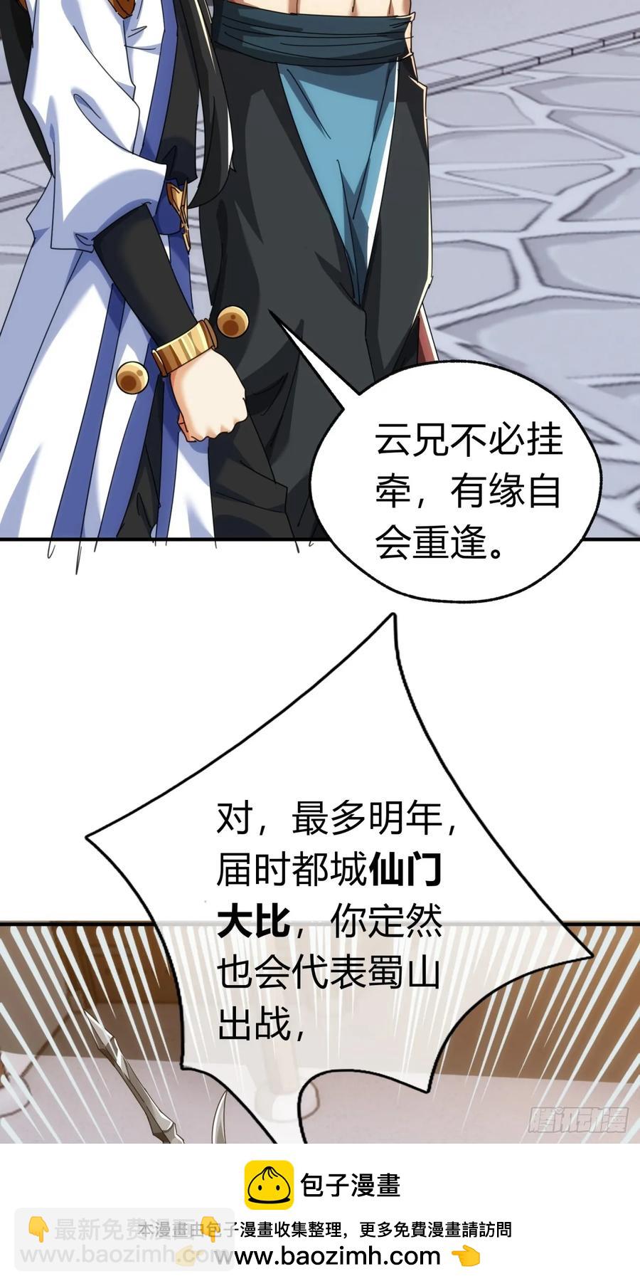 64话 看我大戟吧(1/2)-第60话