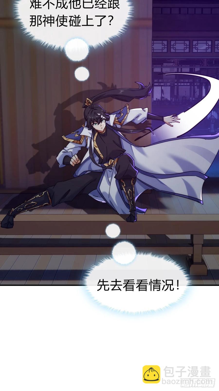 64话 看我大戟吧(1/2)-第60话