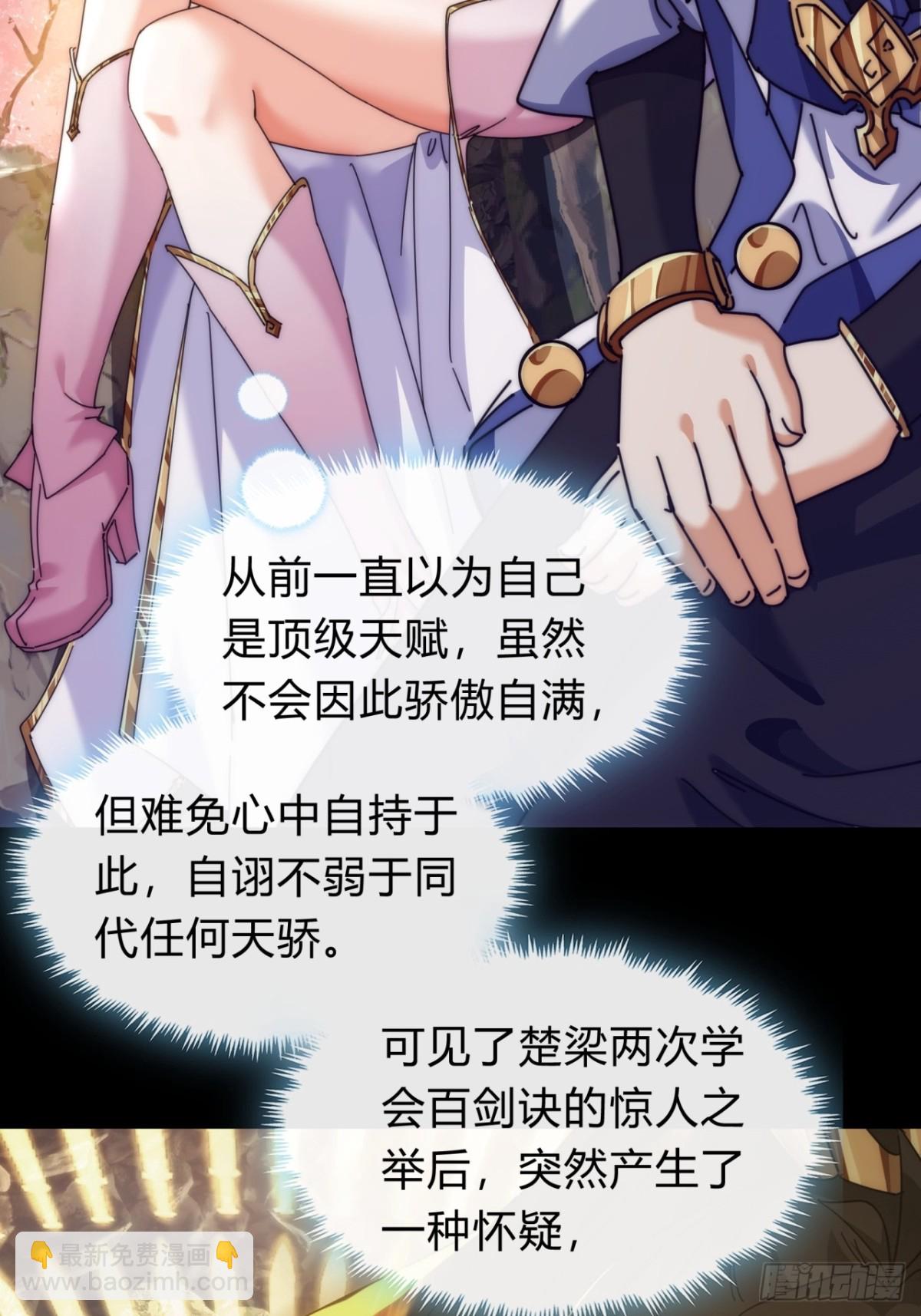 66话  道符剑诀(1/2)-第66话