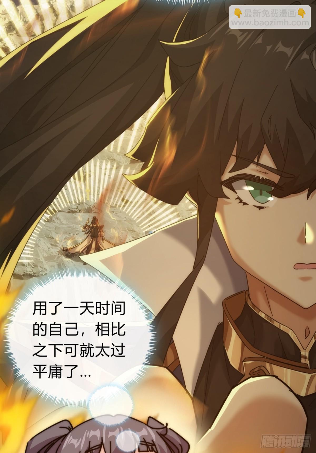 66话  道符剑诀(1/2)-第66话