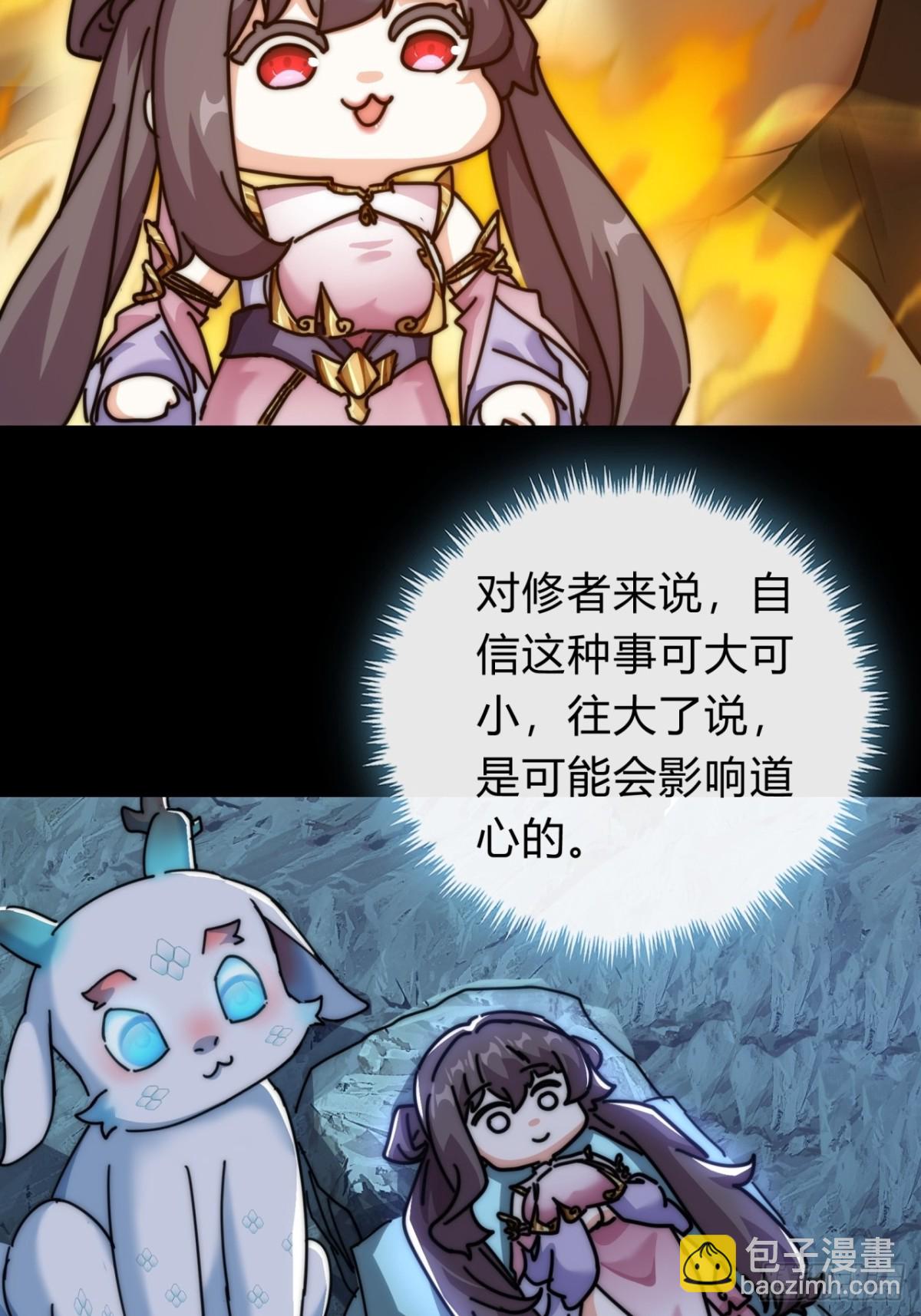 66话  道符剑诀(1/2)-第66话