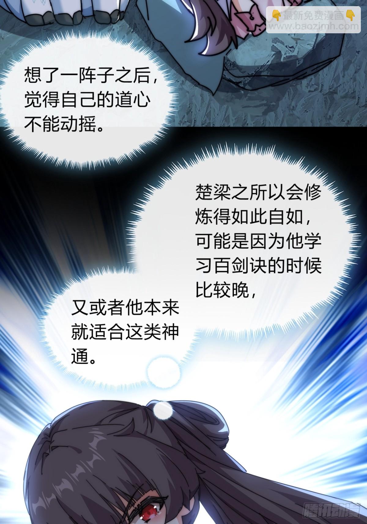 66话  道符剑诀(1/2)-第66话