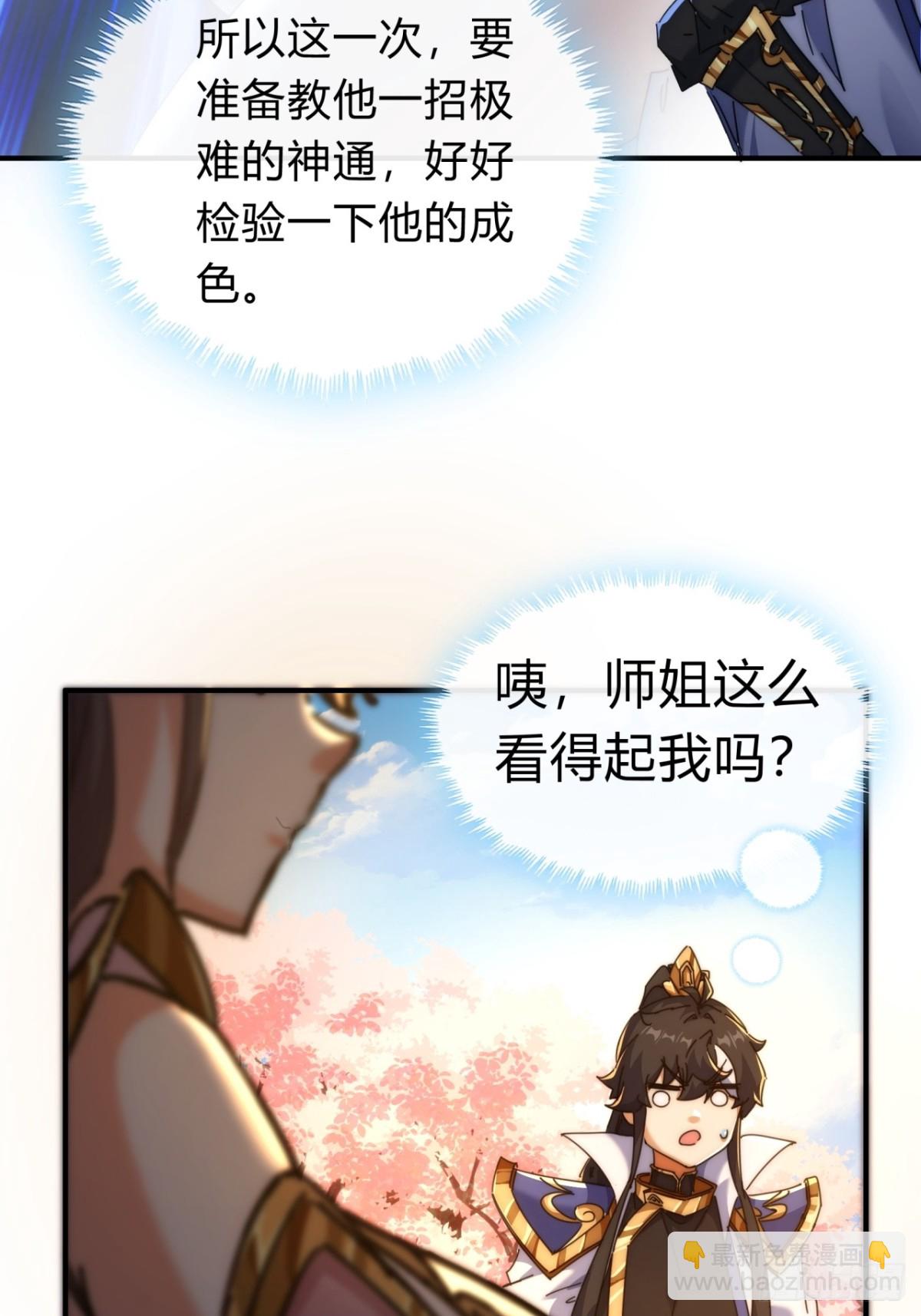 66话  道符剑诀(1/2)-第66话