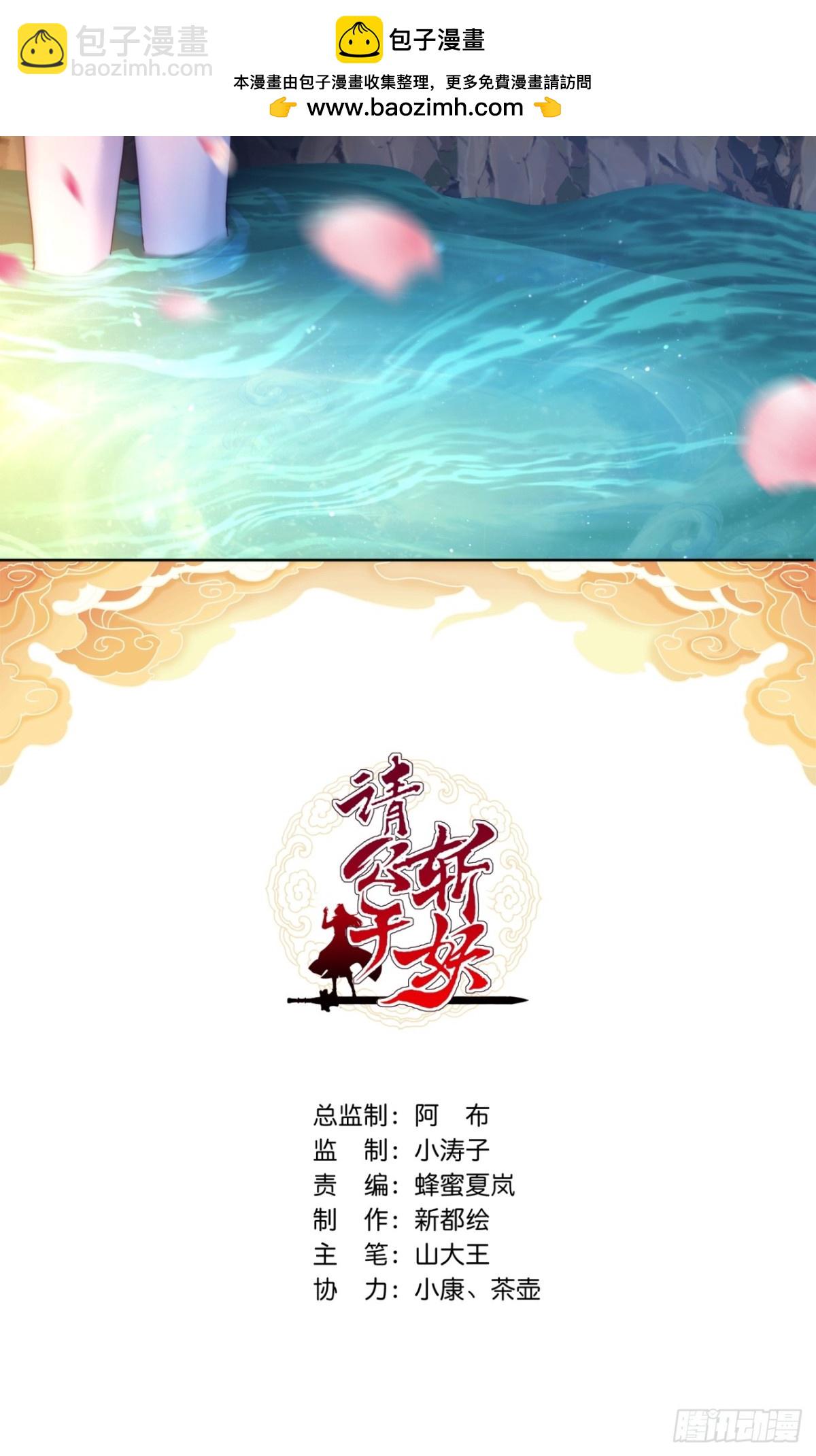 66话  道符剑诀(1/2)-第66话