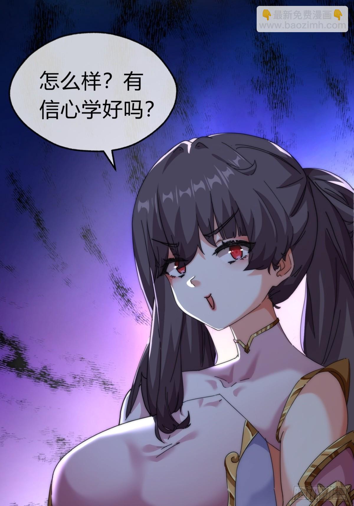 66话  道符剑诀(1/2)-第66话