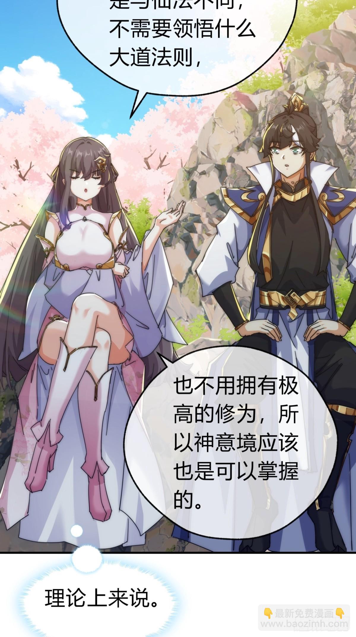 66话  道符剑诀(1/2)-第66话