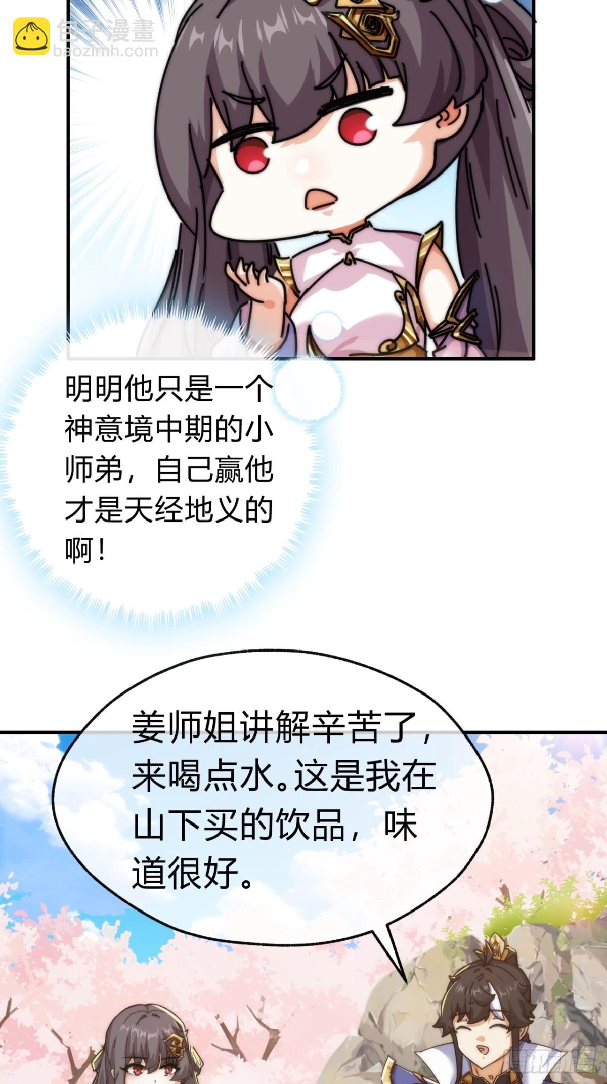 66话  道符剑诀(1/2)-第66话