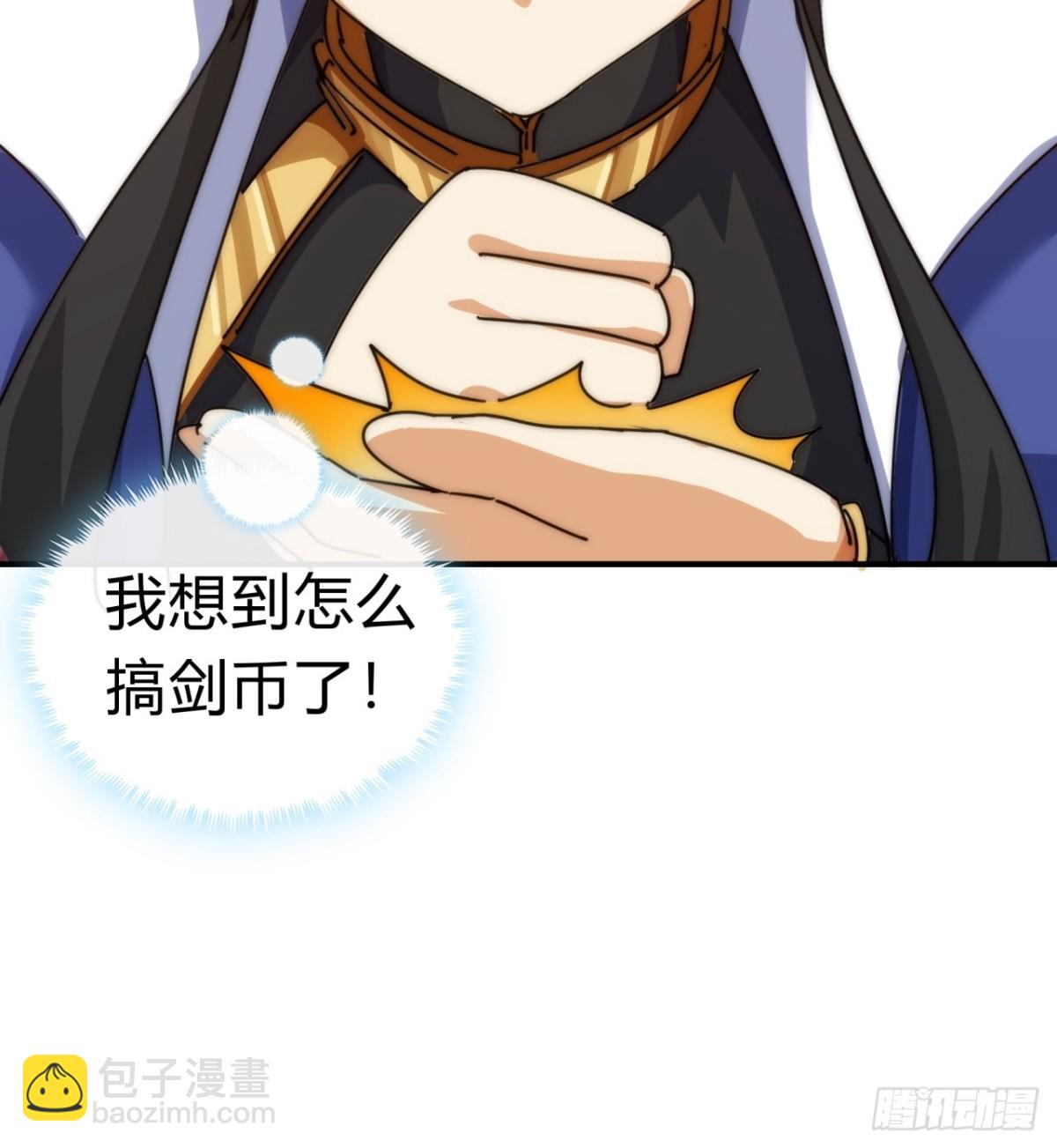 66话  道符剑诀(1/2)-第66话