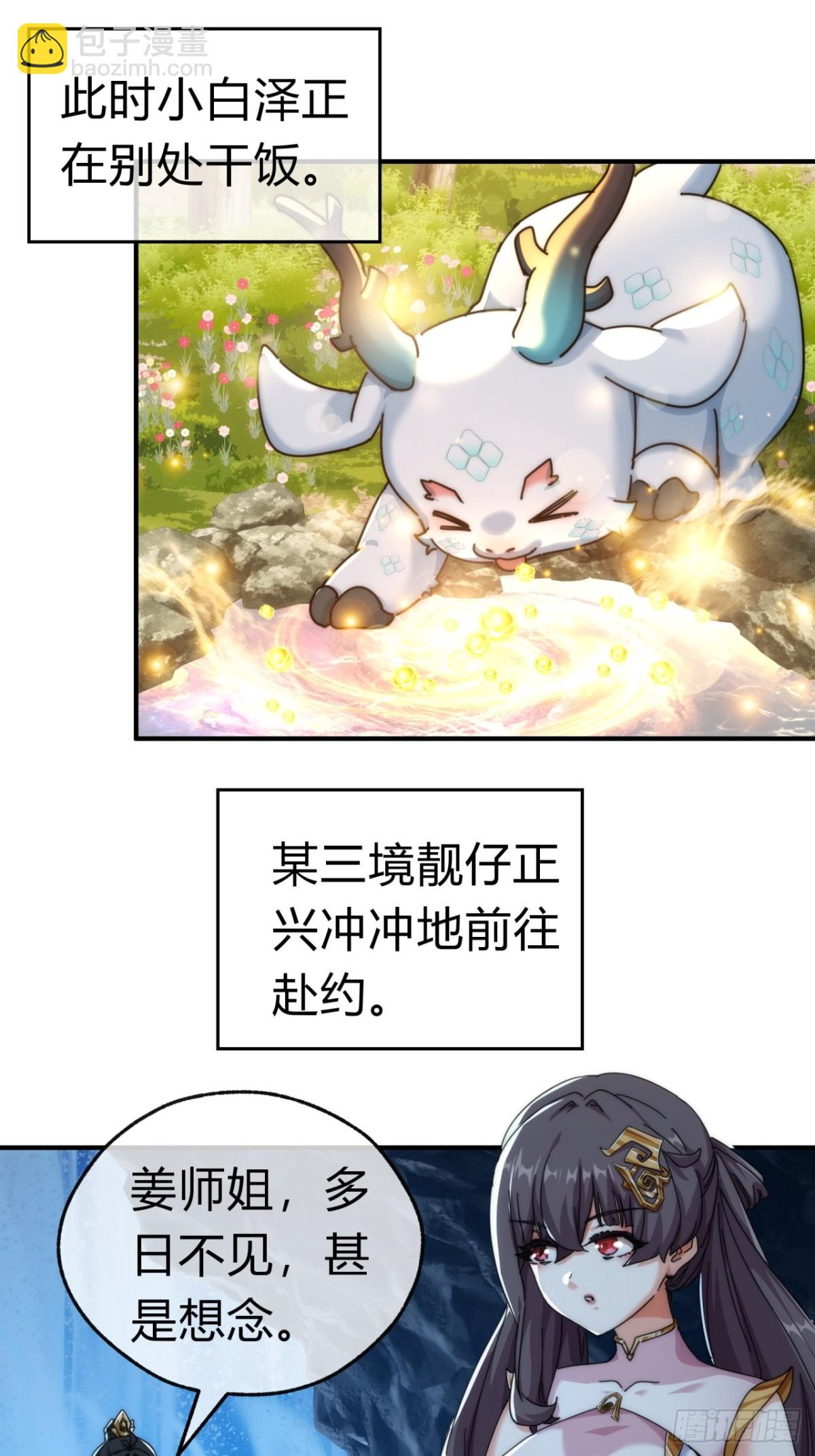 66话  道符剑诀(1/2)-第66话