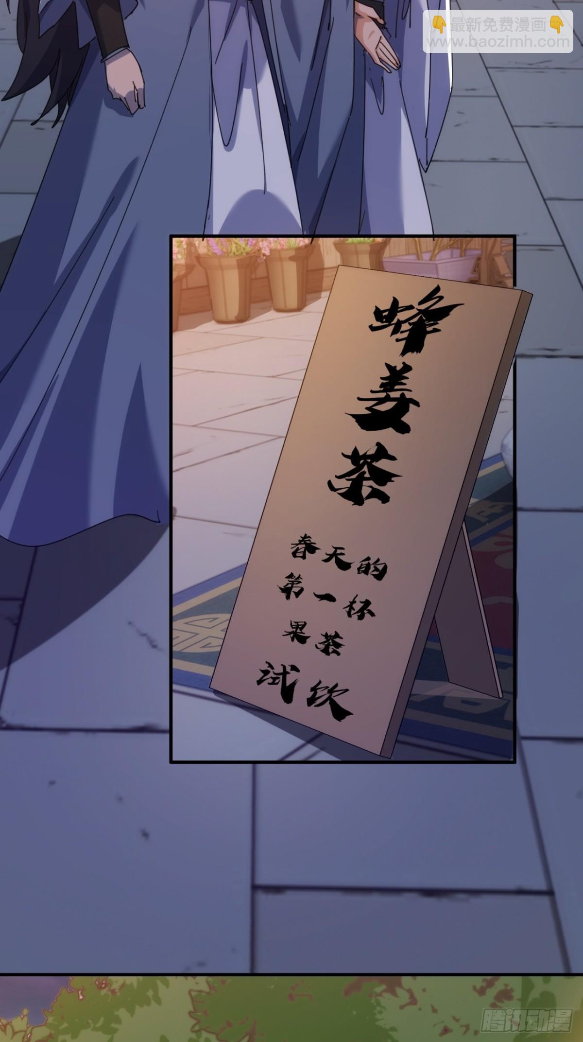 66话  道符剑诀(1/2)-第66话