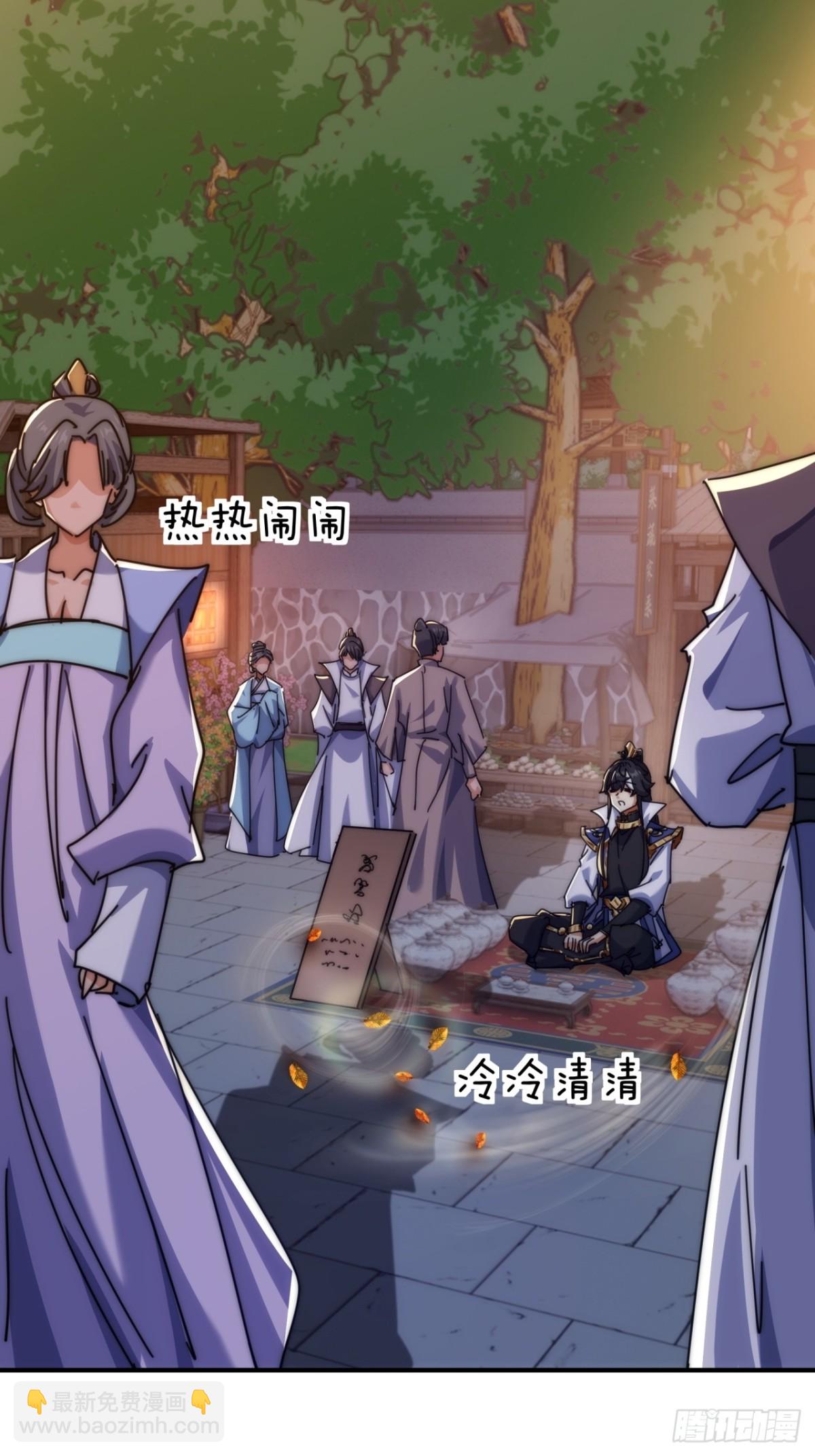 66话  道符剑诀(1/2)-第66话