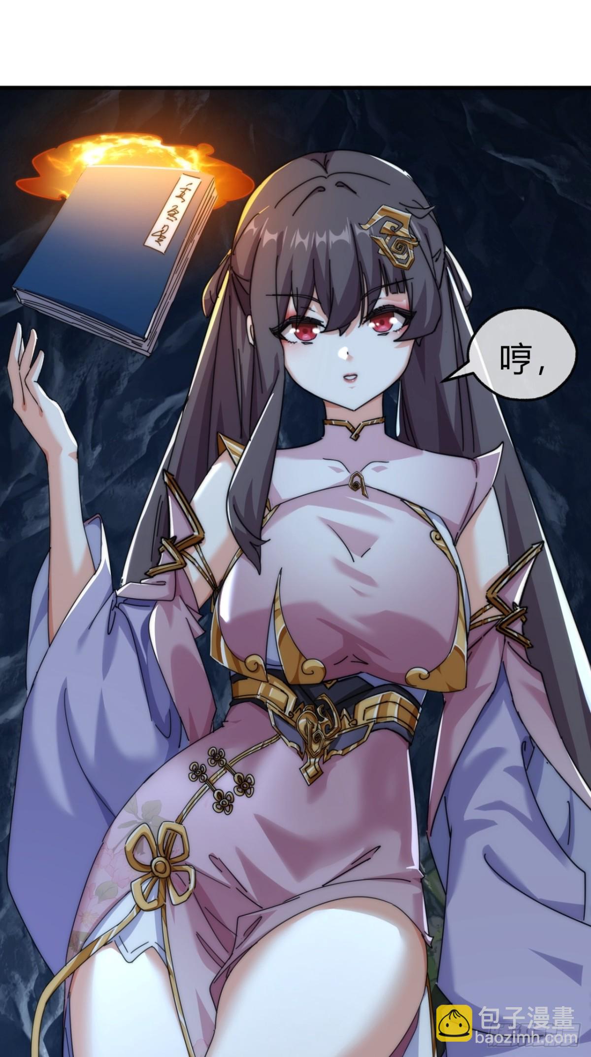 66话  道符剑诀(1/2)-第66话