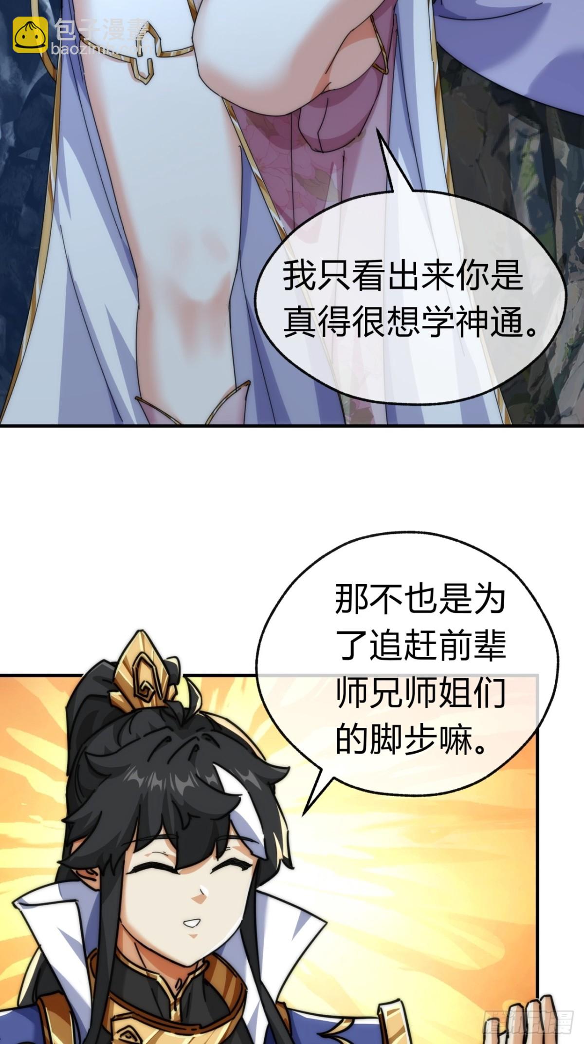 66话  道符剑诀(1/2)-第66话