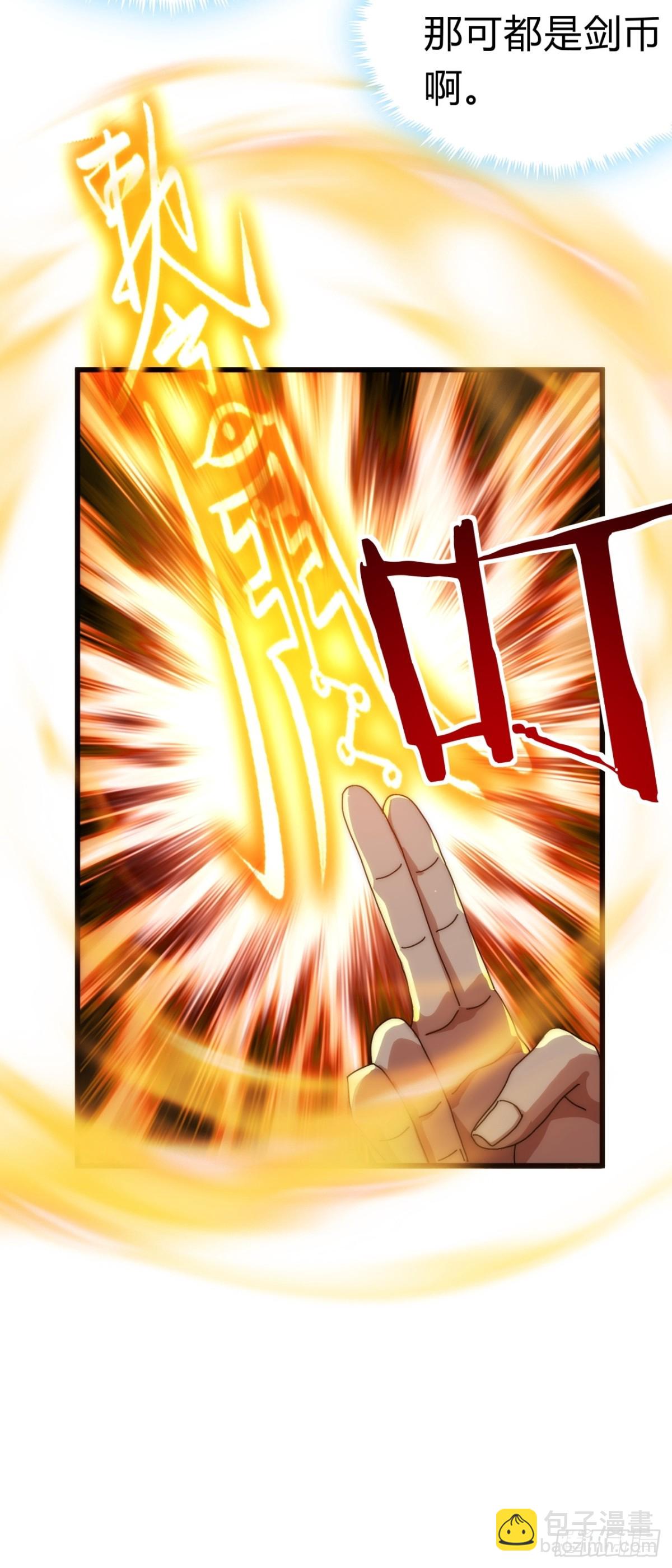 68话  师尊闹海(1/2)-第68话