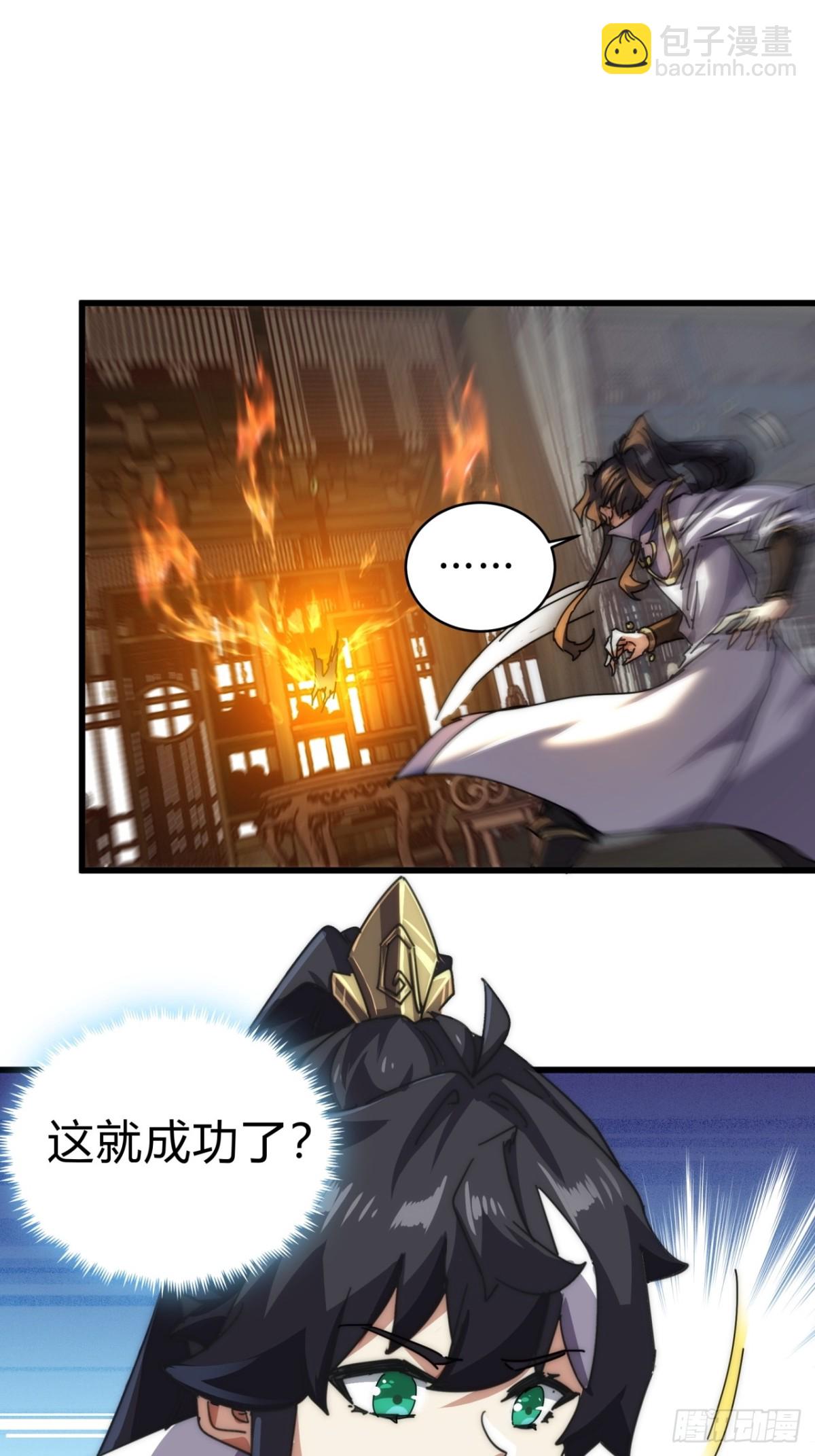 68话  师尊闹海(1/2)-第68话