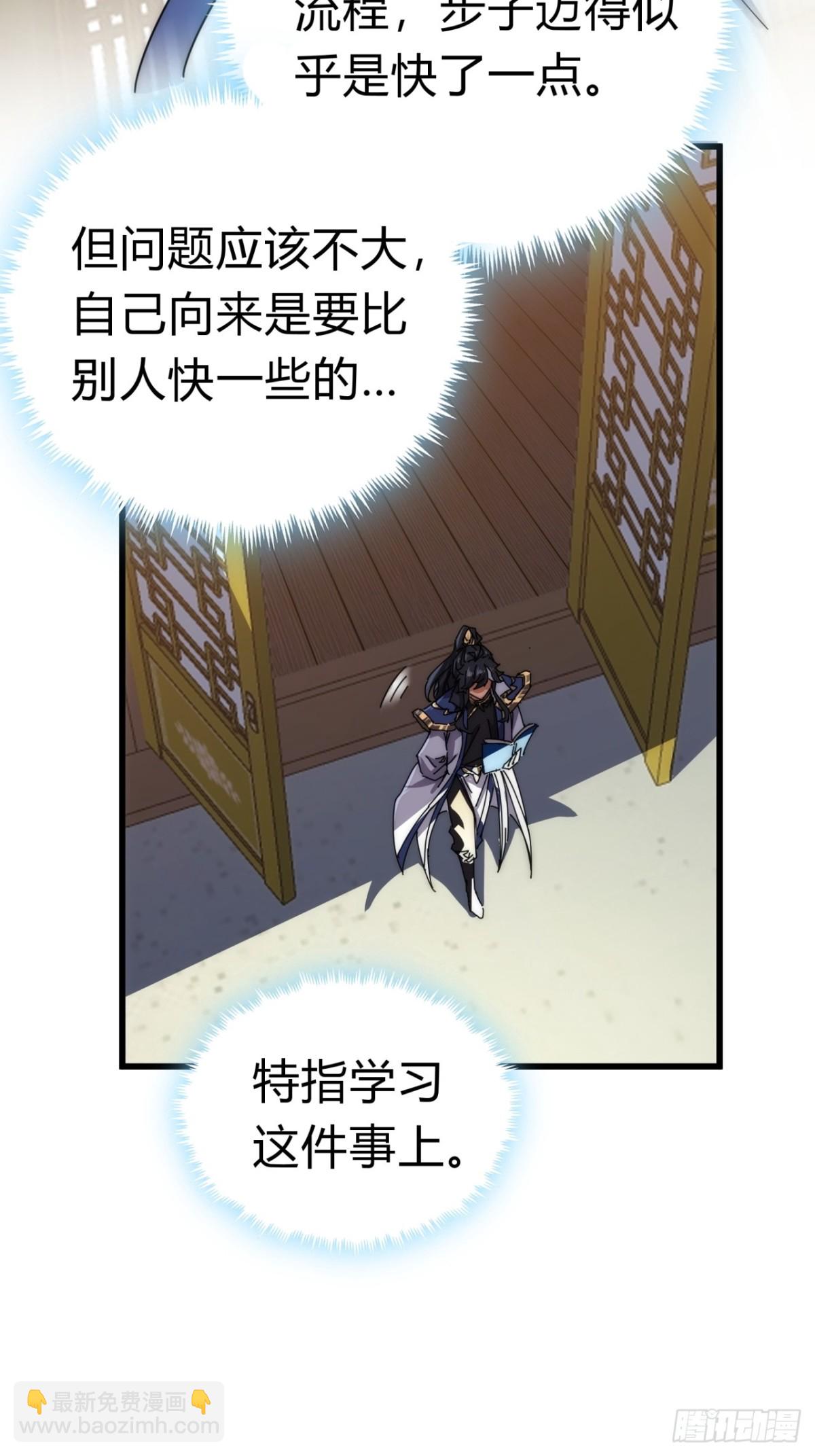 68话  师尊闹海(1/2)-第68话