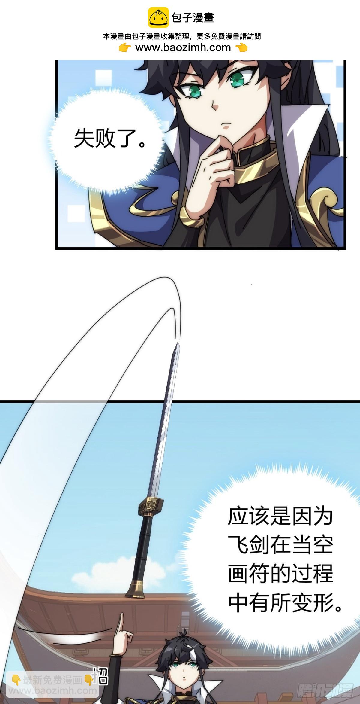 68话  师尊闹海(1/2)-第68话