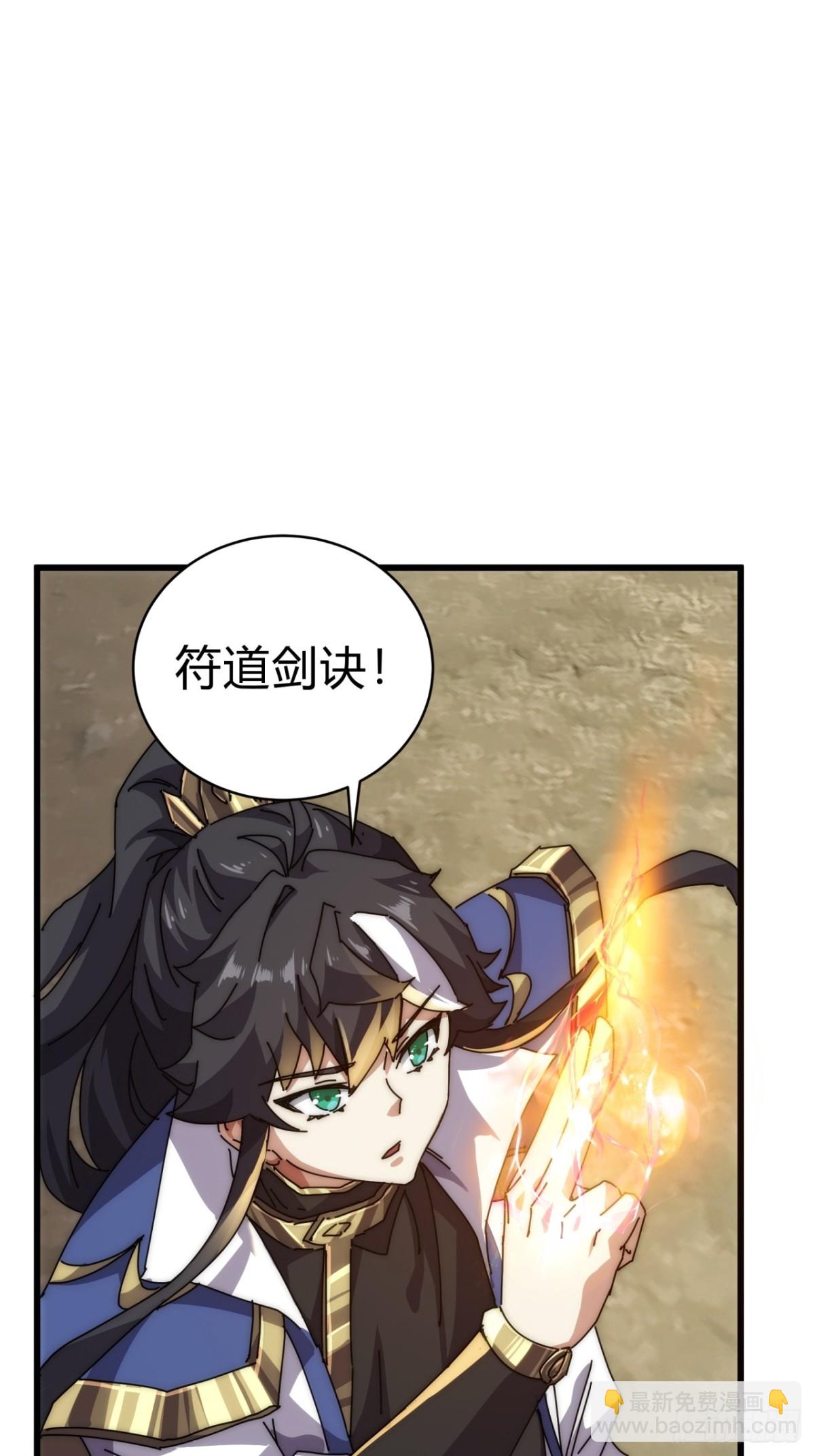 68话  师尊闹海(1/2)-第68话