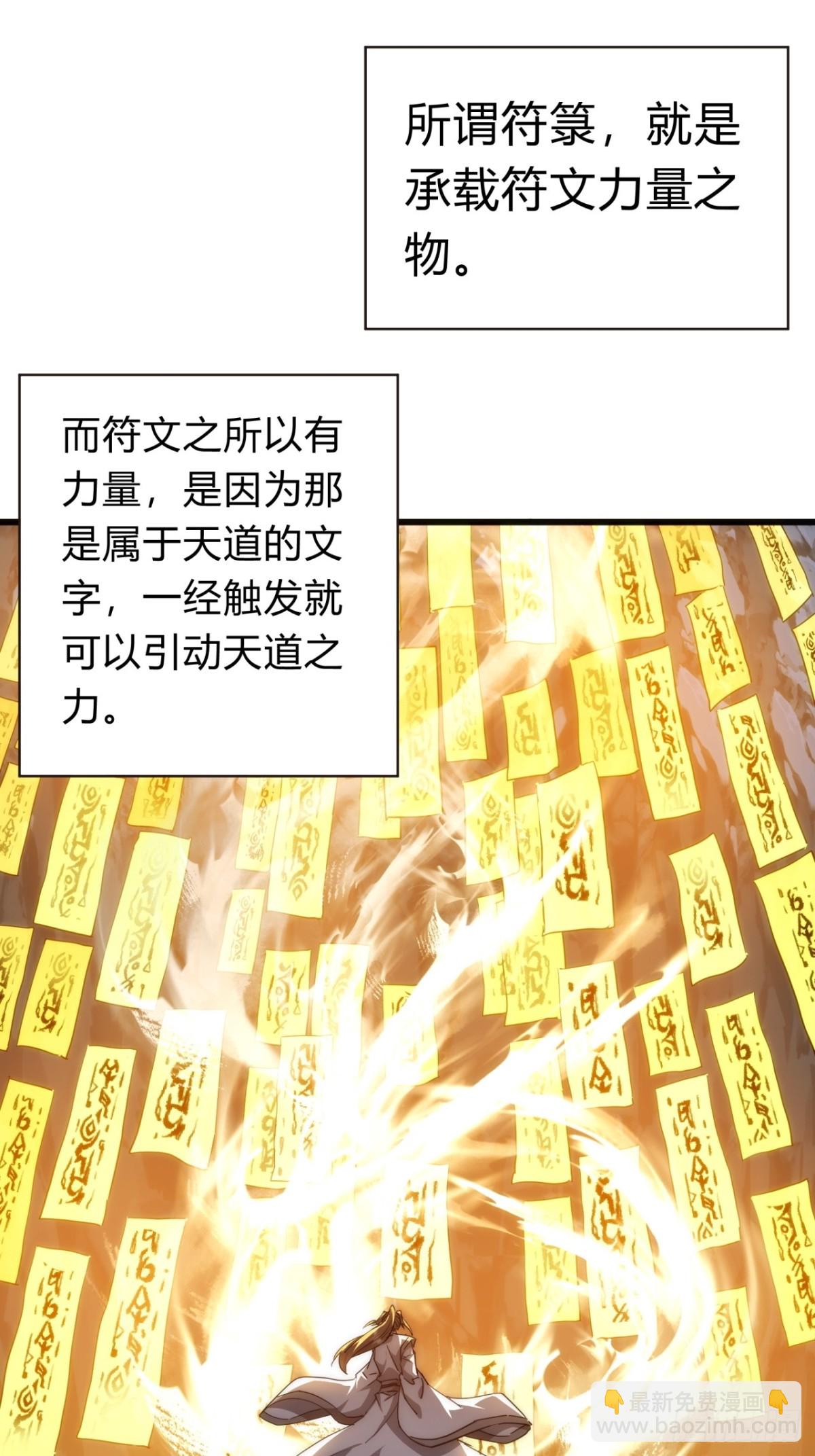 68话  师尊闹海(1/2)-第68话