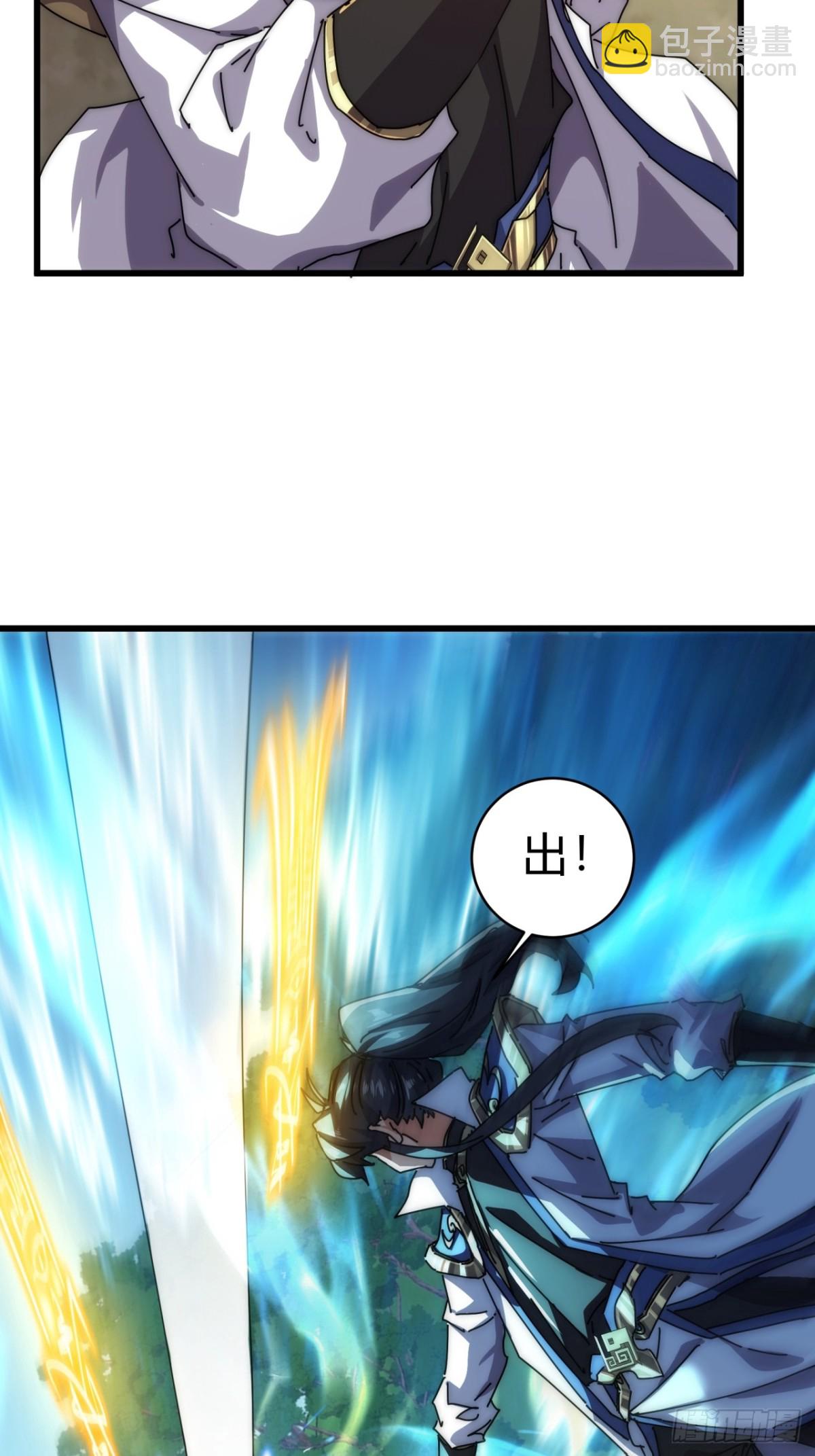 68话  师尊闹海(1/2)-第68话