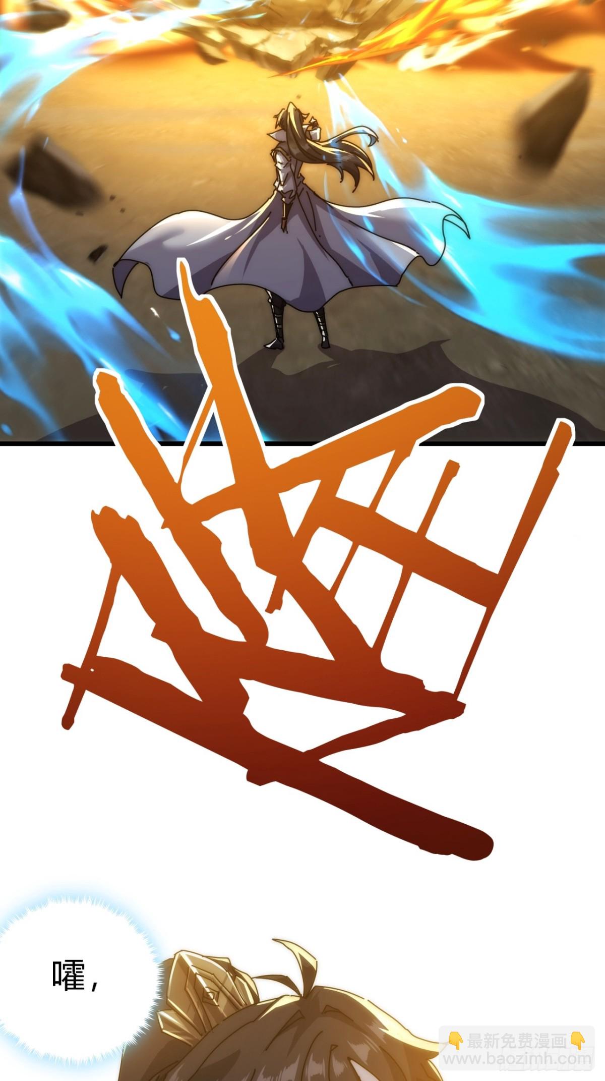 68话  师尊闹海(1/2)-第68话