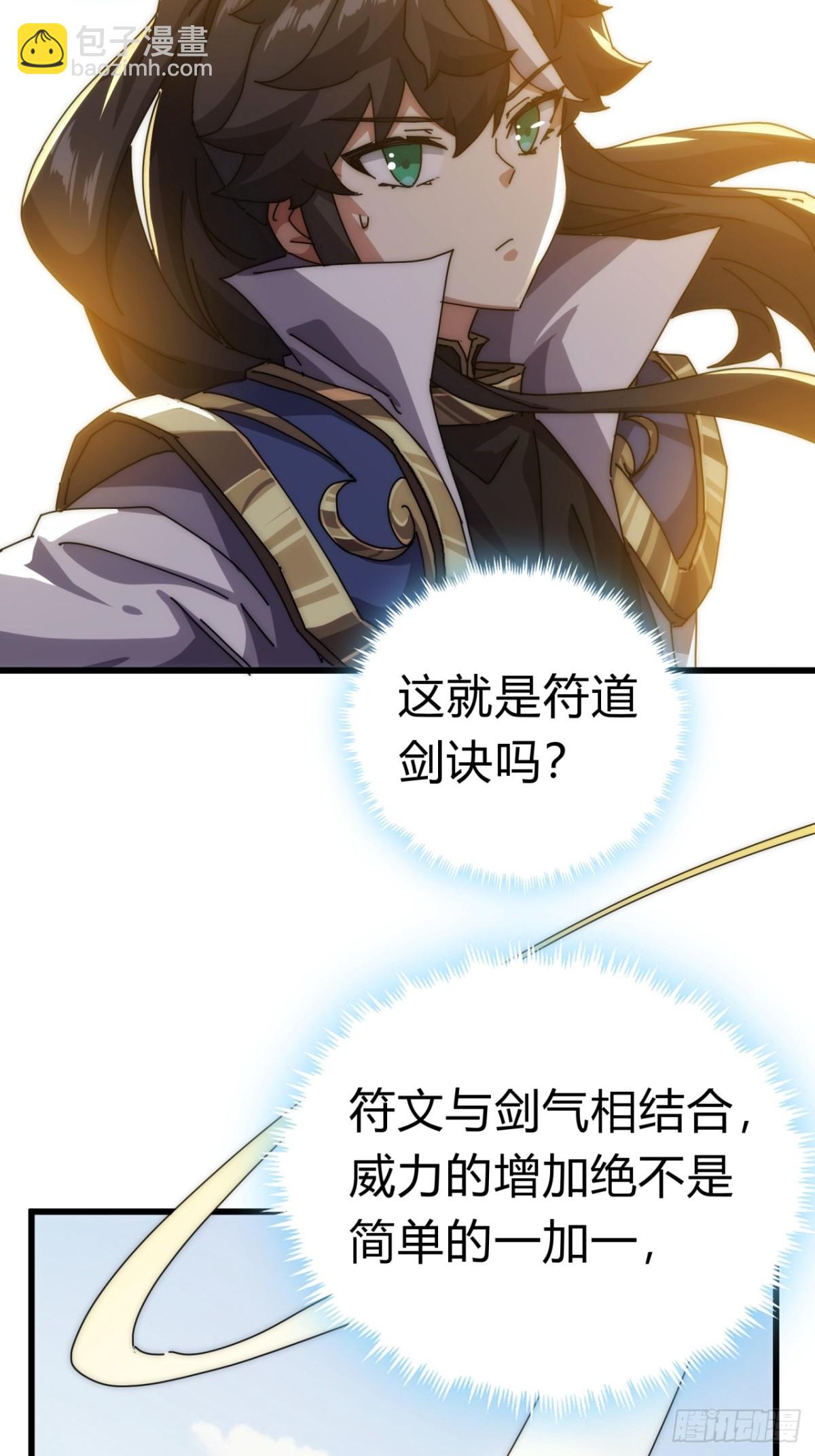 68话  师尊闹海(1/2)-第68话