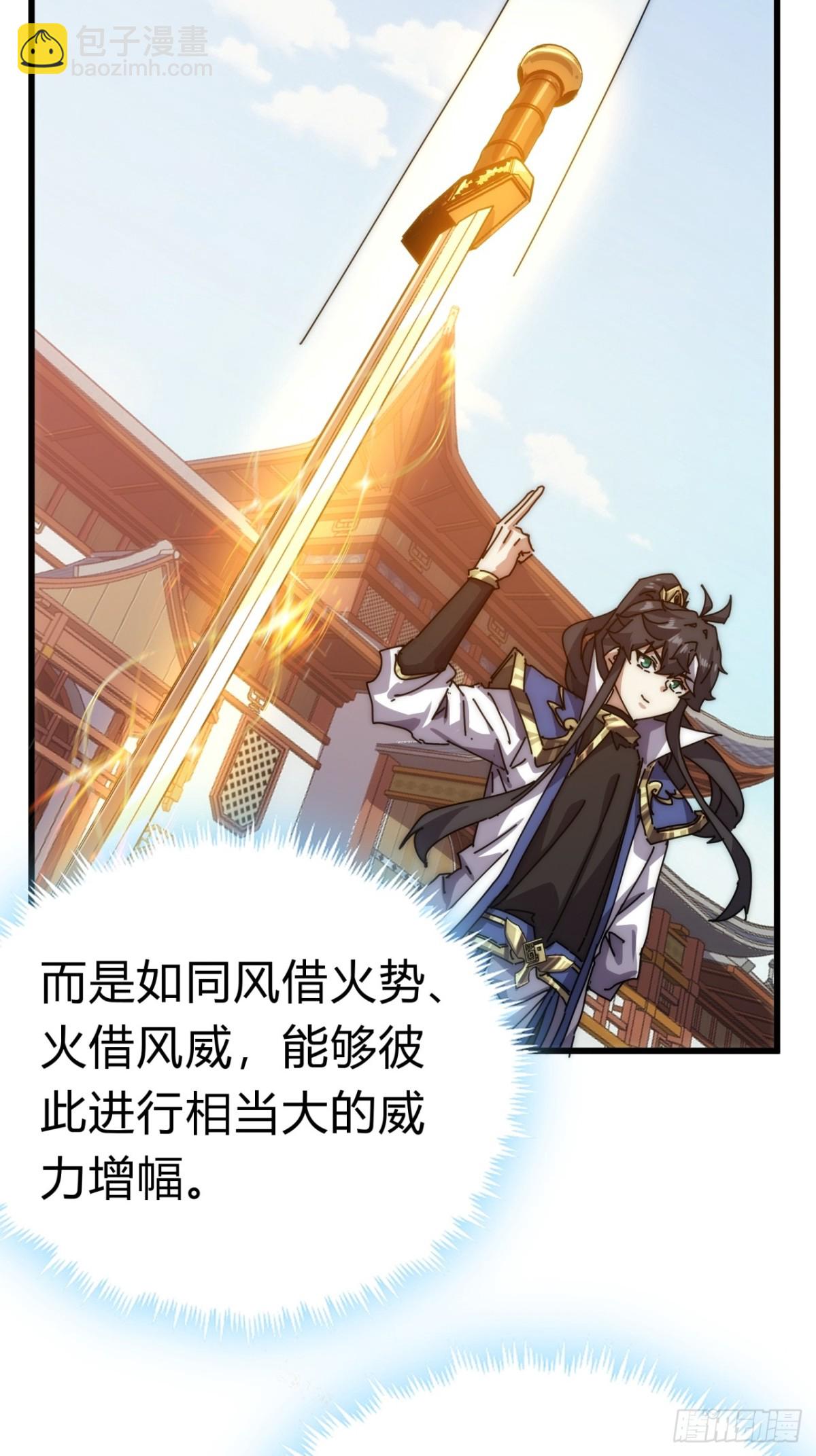 68话  师尊闹海(1/2)-第68话