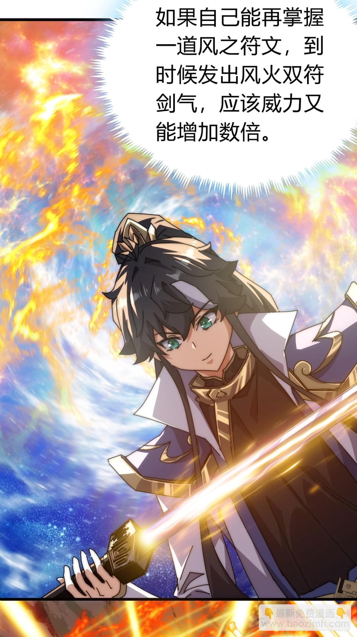 68话  师尊闹海(1/2)-第68话