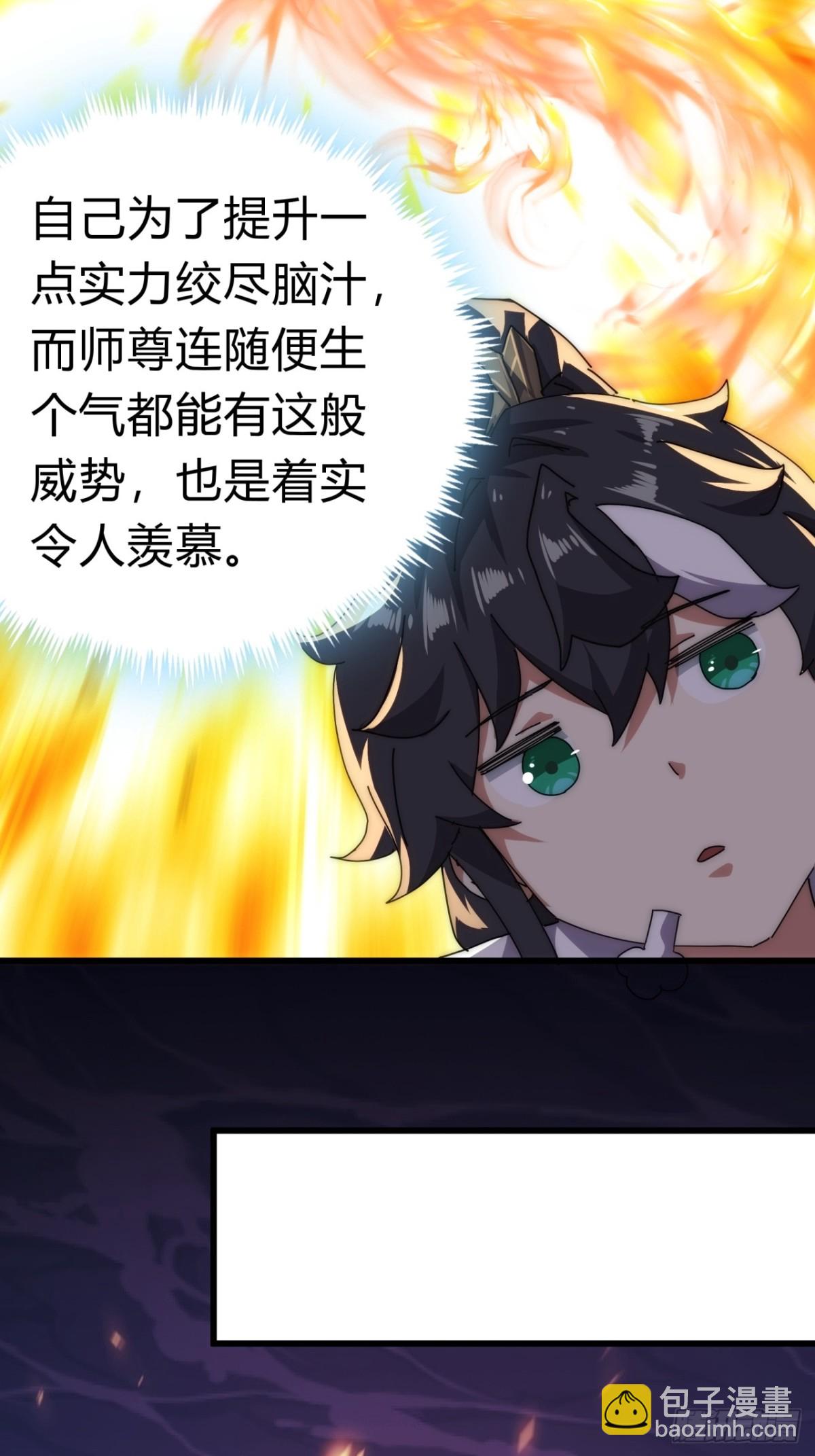 68话  师尊闹海(1/2)-第68话