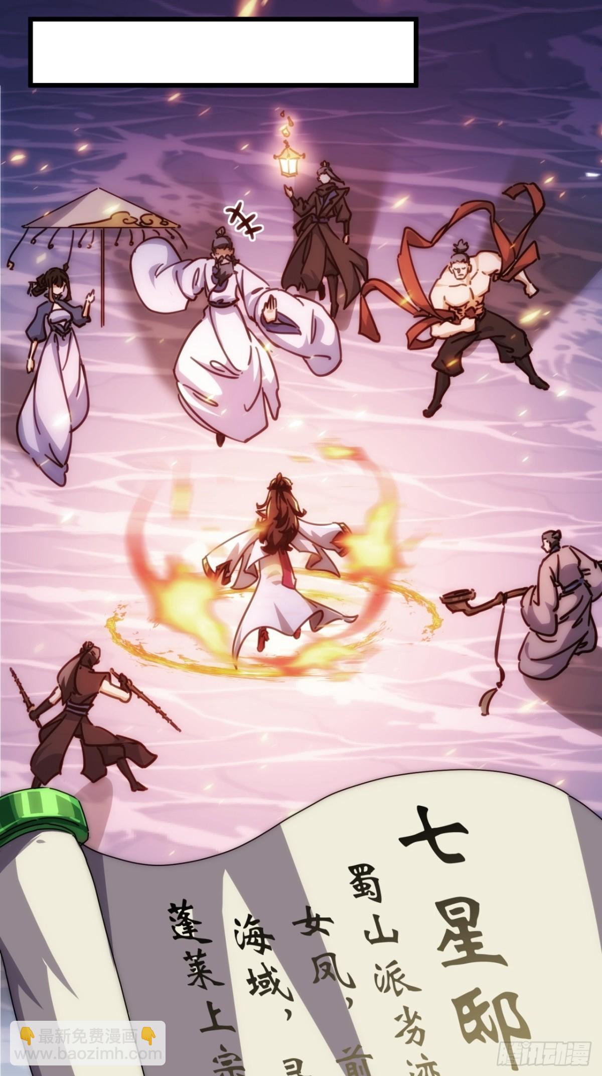 68话  师尊闹海(1/2)-第68话