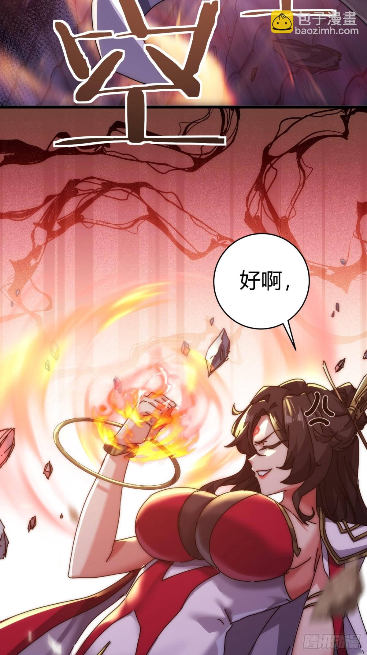 68话  师尊闹海(1/2)-第68话