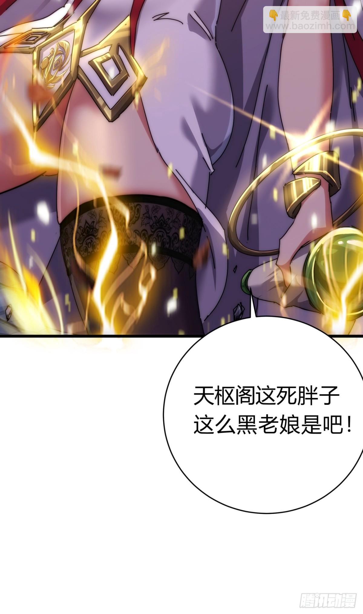 68话  师尊闹海(1/2)-第68话