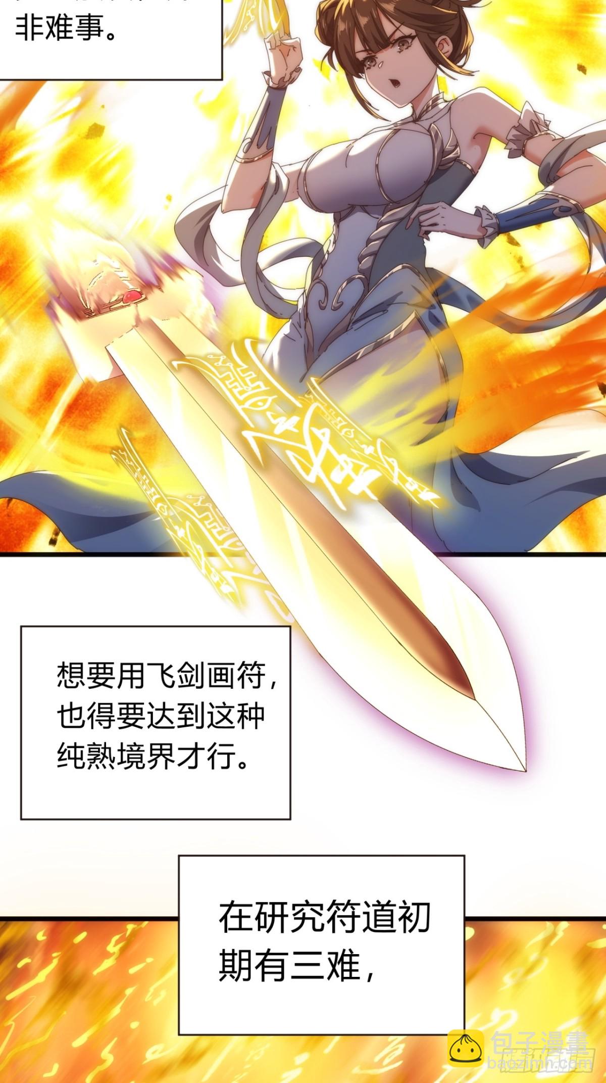 68话  师尊闹海(1/2)-第68话